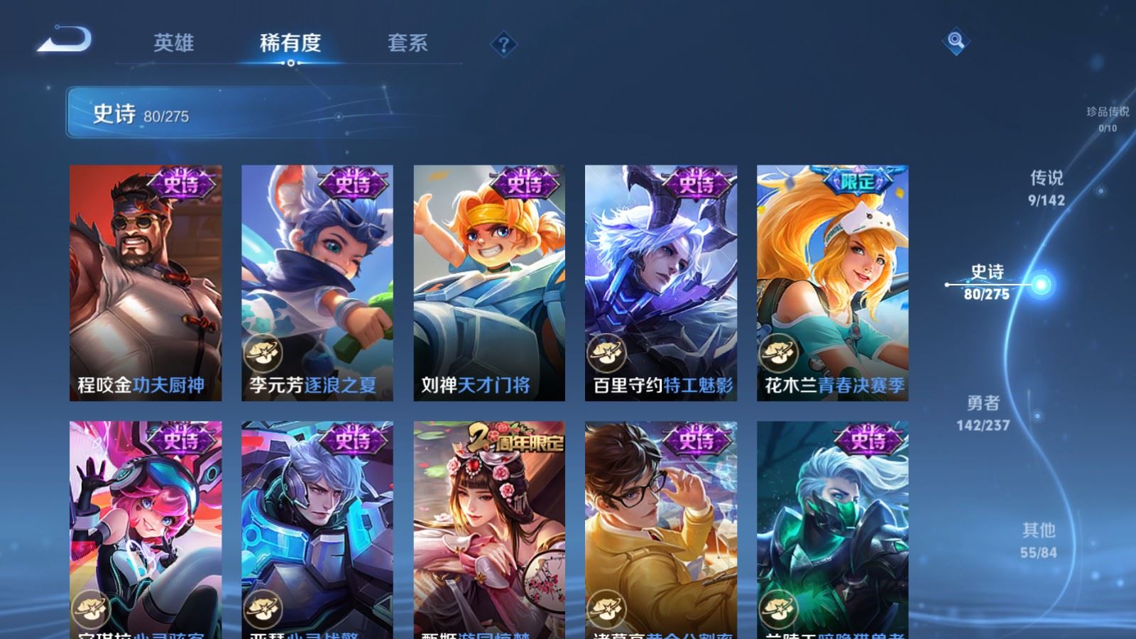 WZCMW4215829王者荣耀账号详情图13