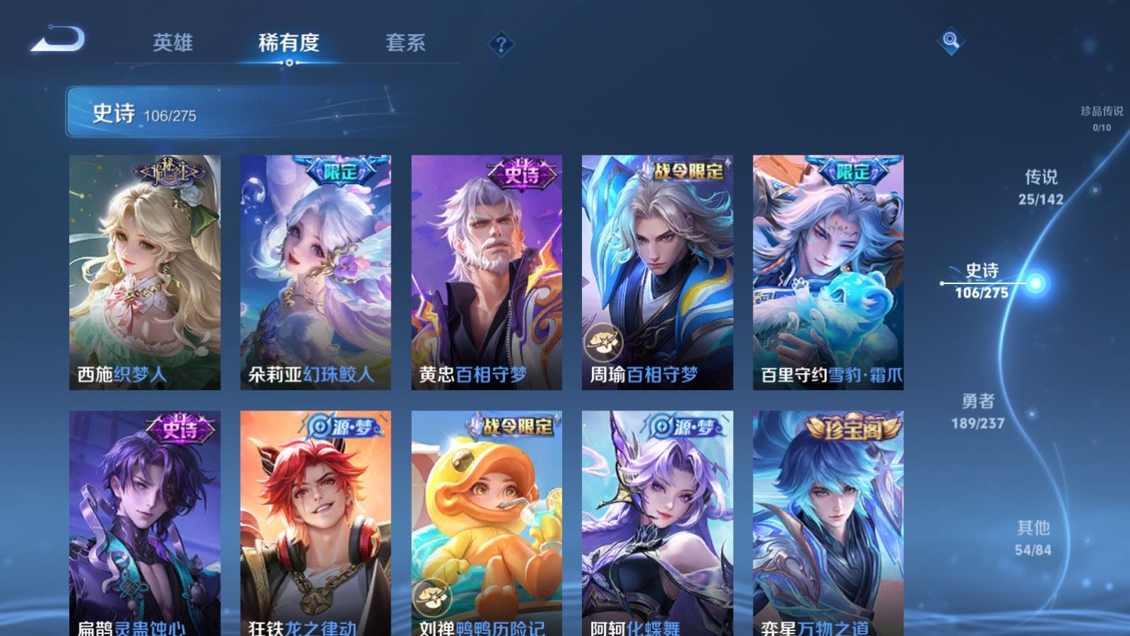 WZCMW4215473王者荣耀账号详情图11