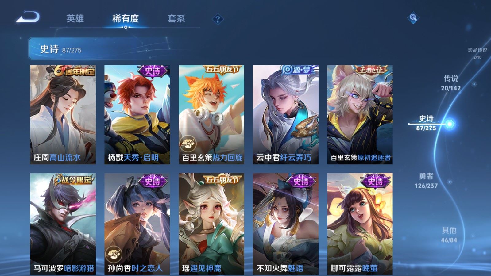 WZCMW4215819王者荣耀账号详情图15