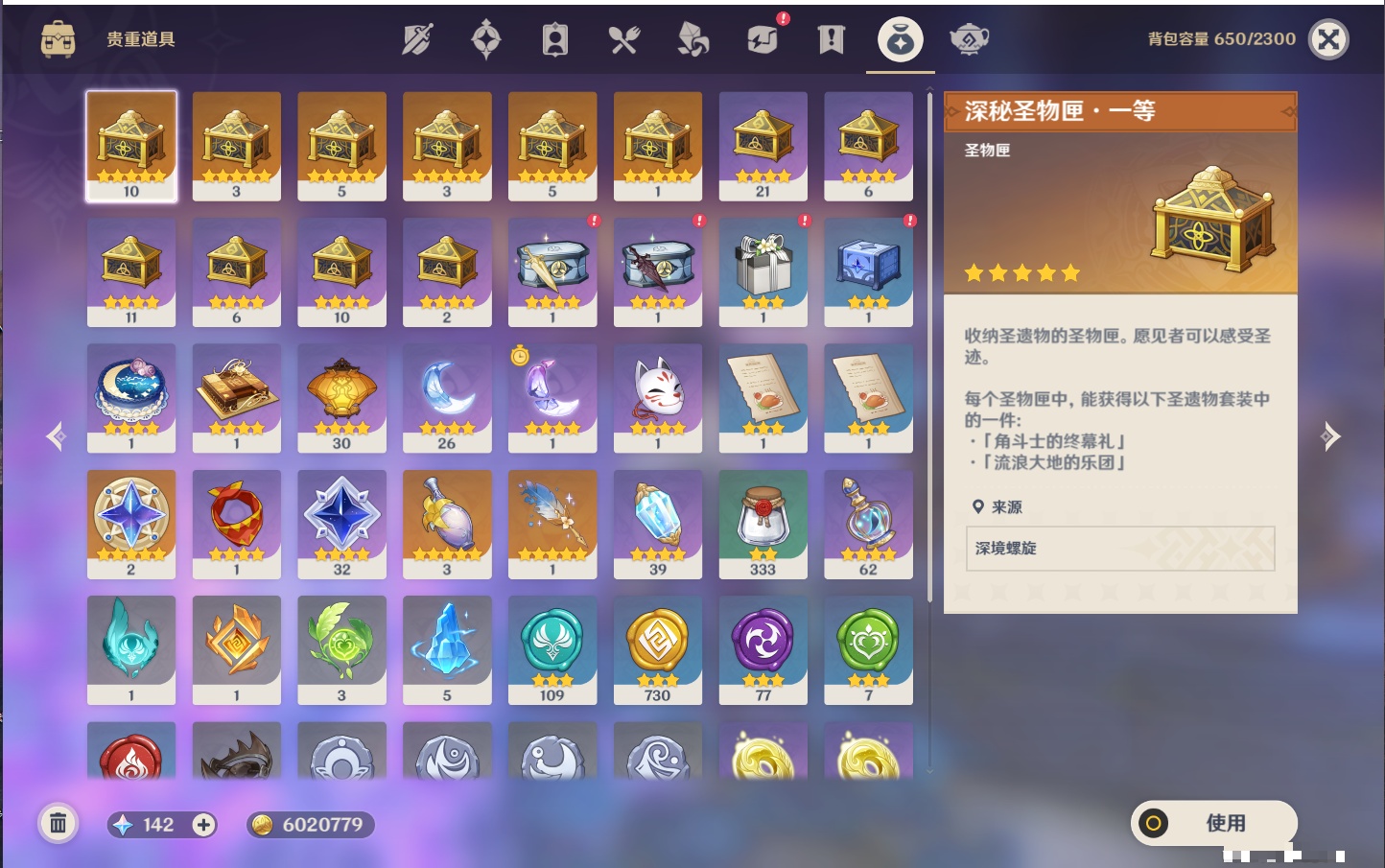 YSMK43139原神账号详情图24