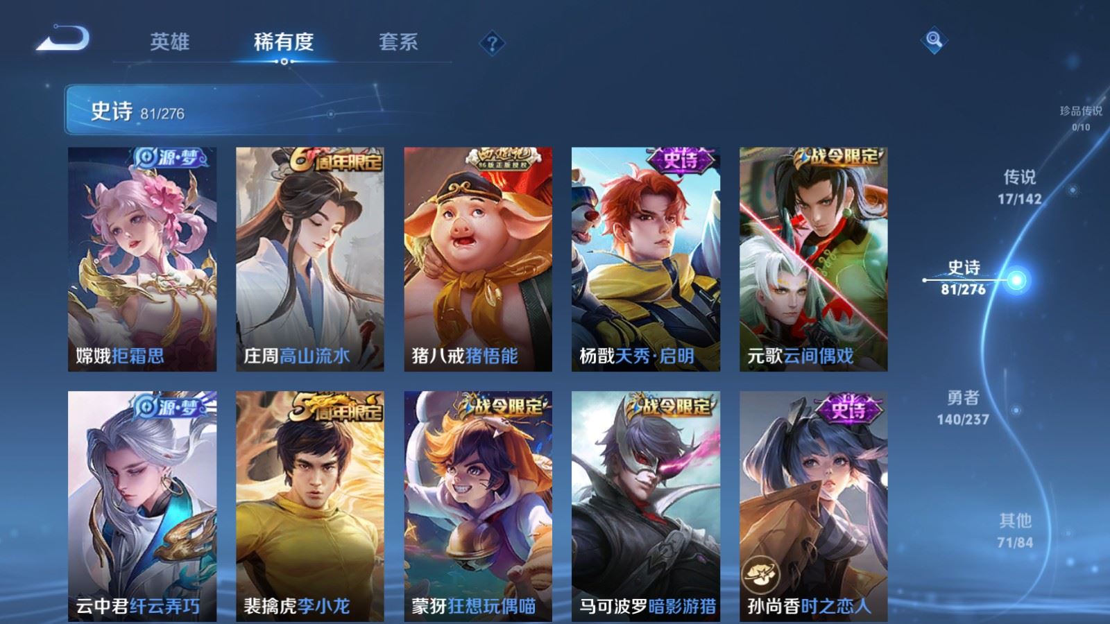 WZCMW4215725王者荣耀账号详情图11