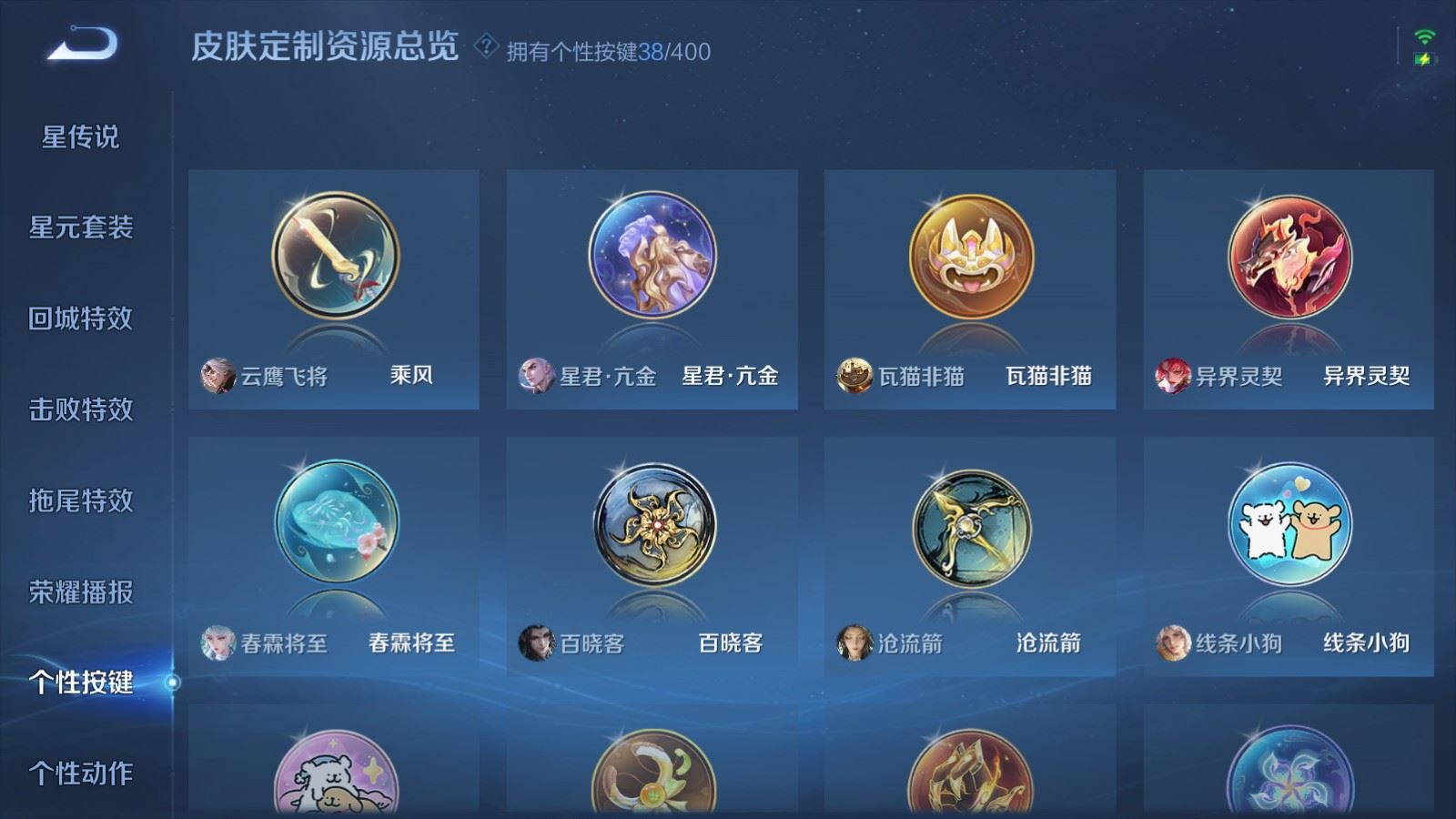 WZLX4224124王者荣耀账号详情图25 WZLX4224124王者荣耀账号详情图25