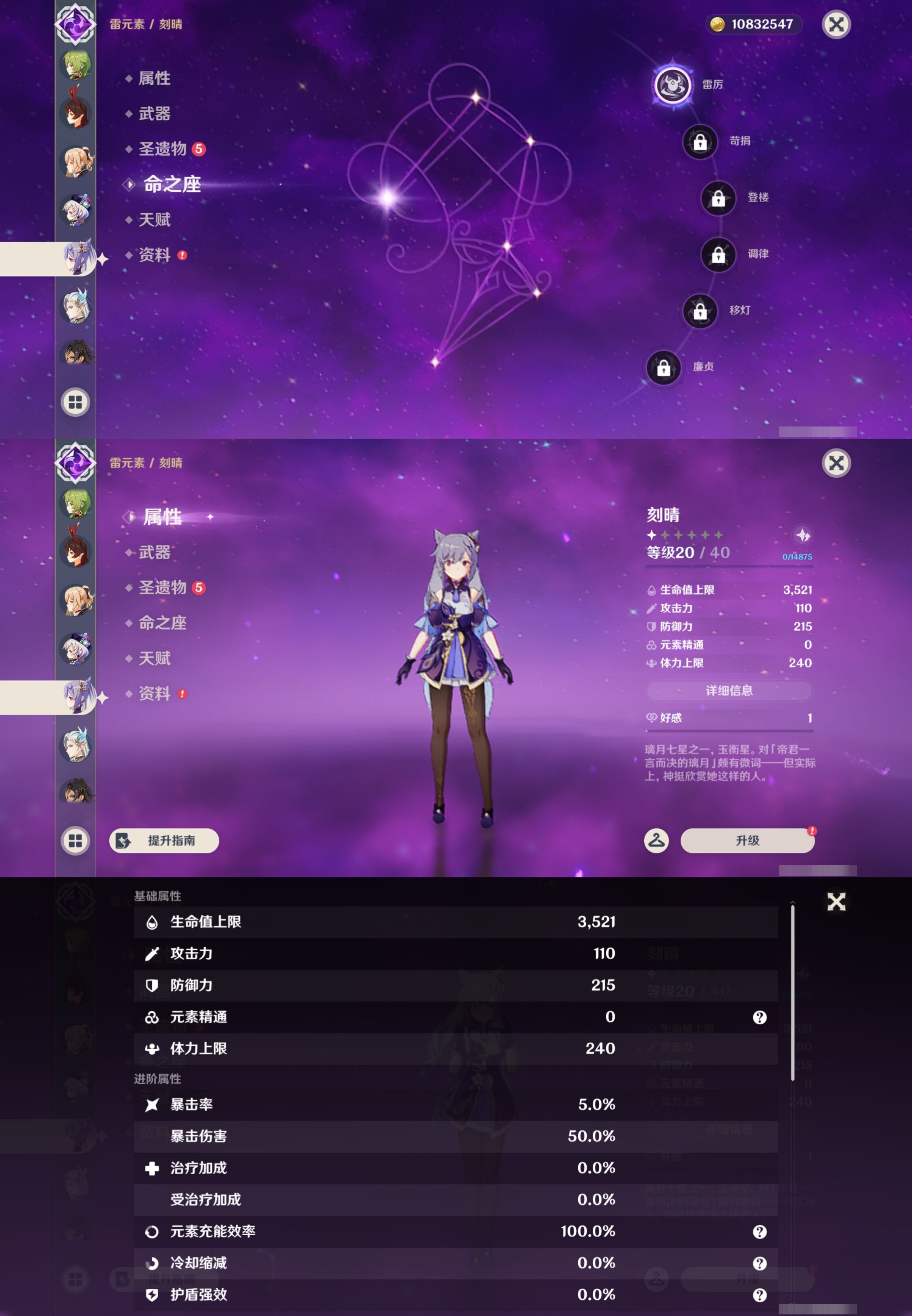 YSMK43179原神账号详情图19