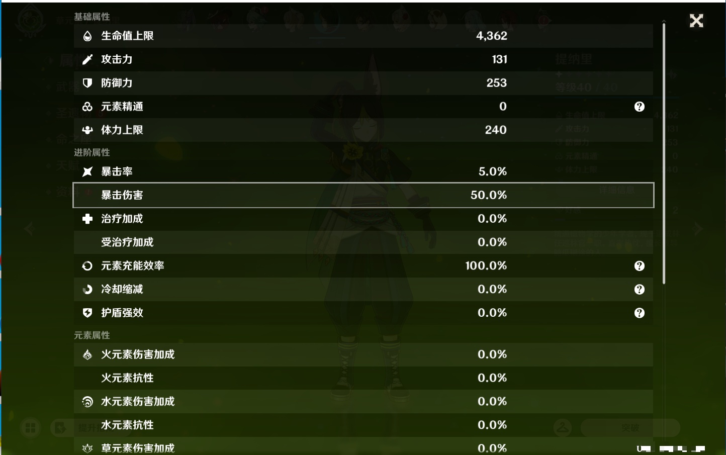 YSMK43138原神账号详情图15
