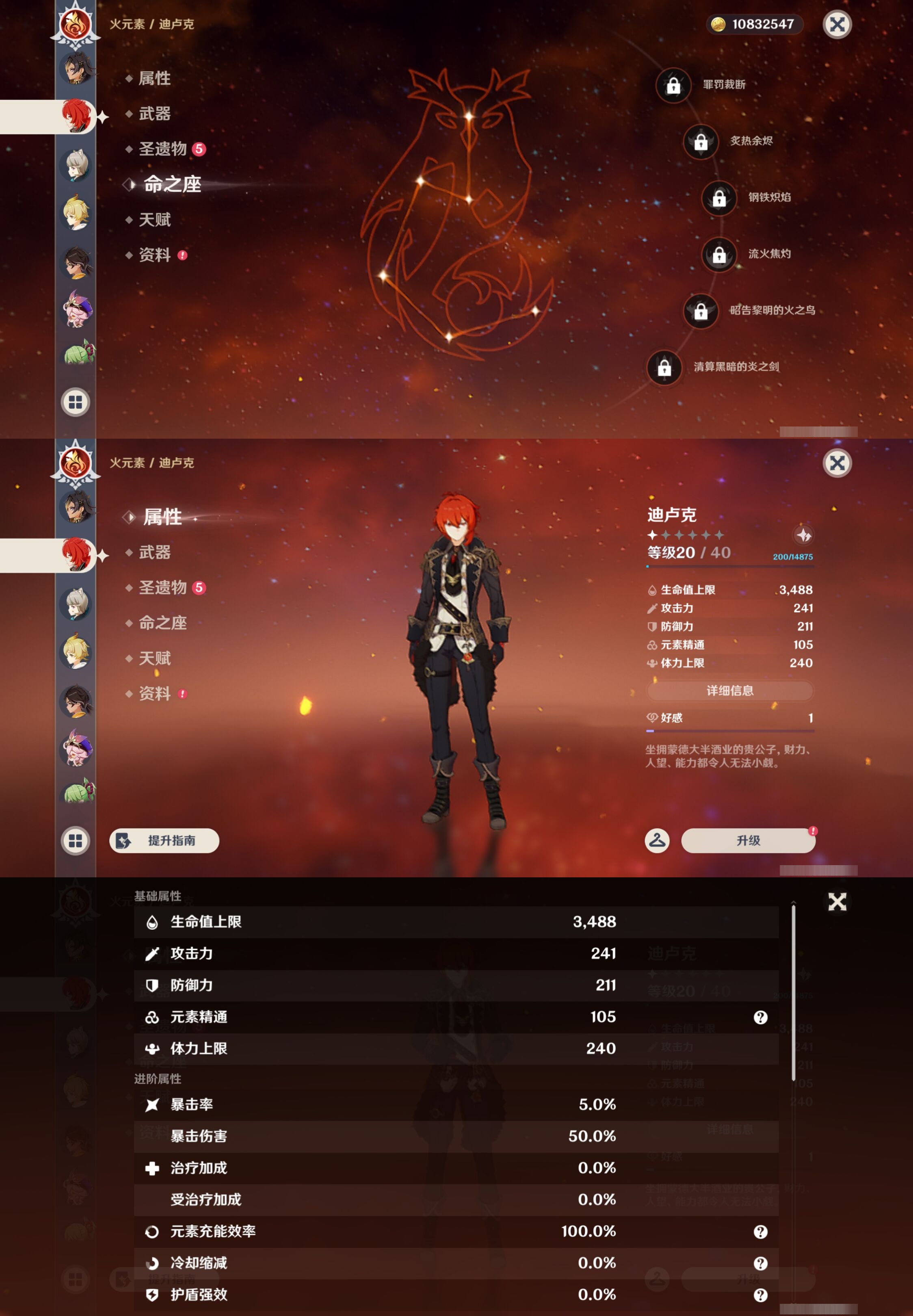 YSMK43179原神账号详情图22