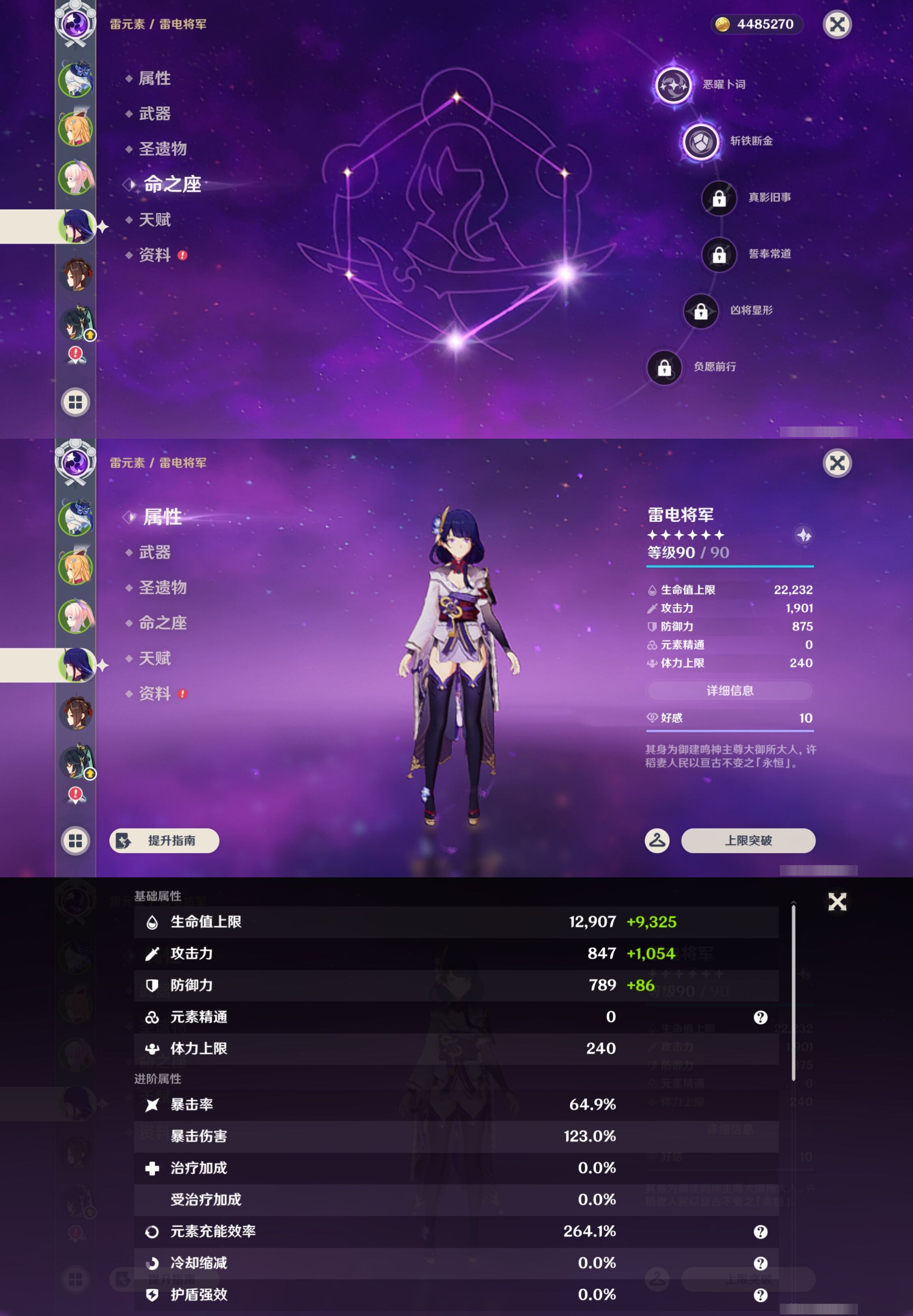 YSMK43185原神账号详情图12