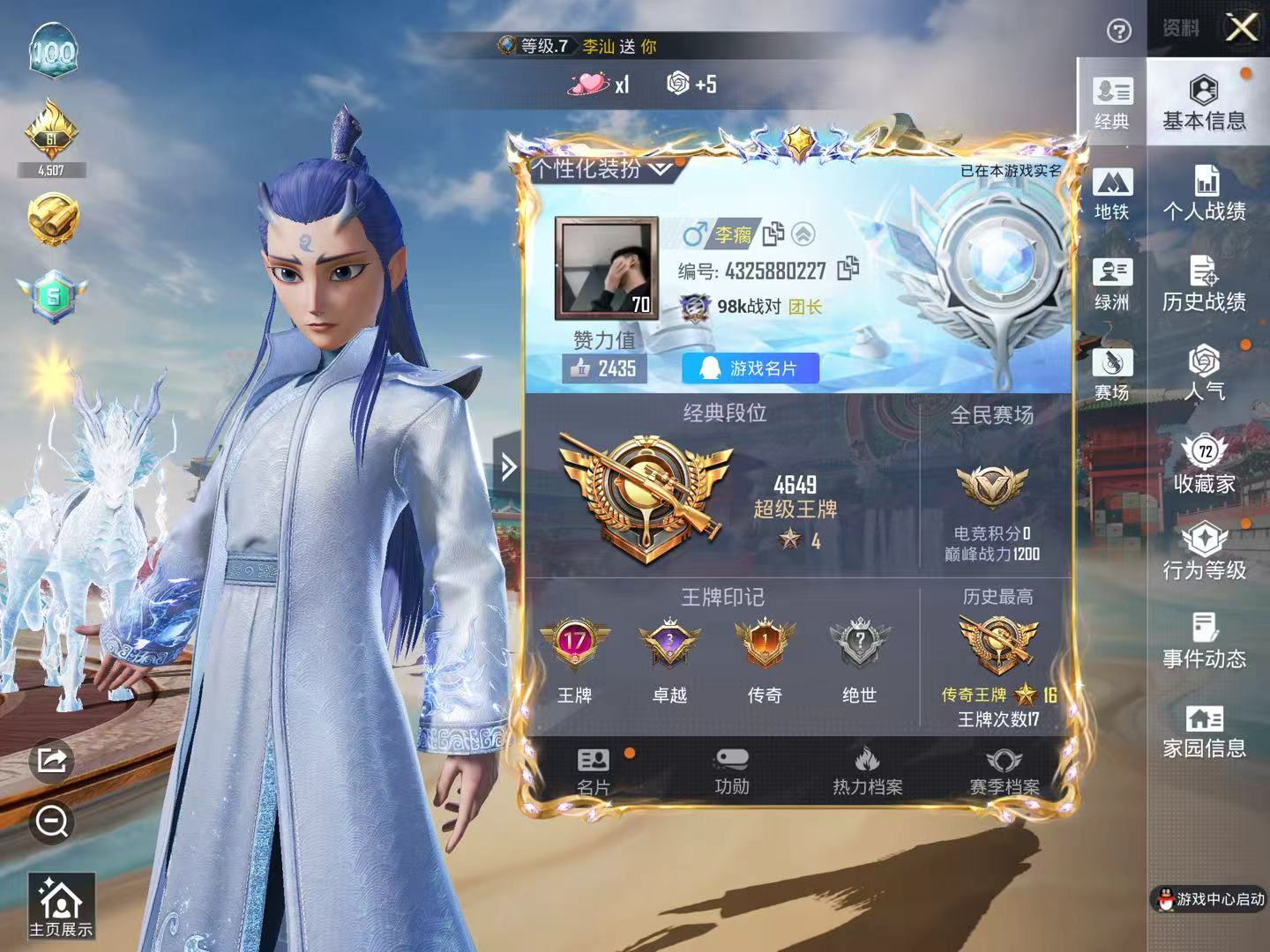 HPSJ4113403和平精英账号详情图3