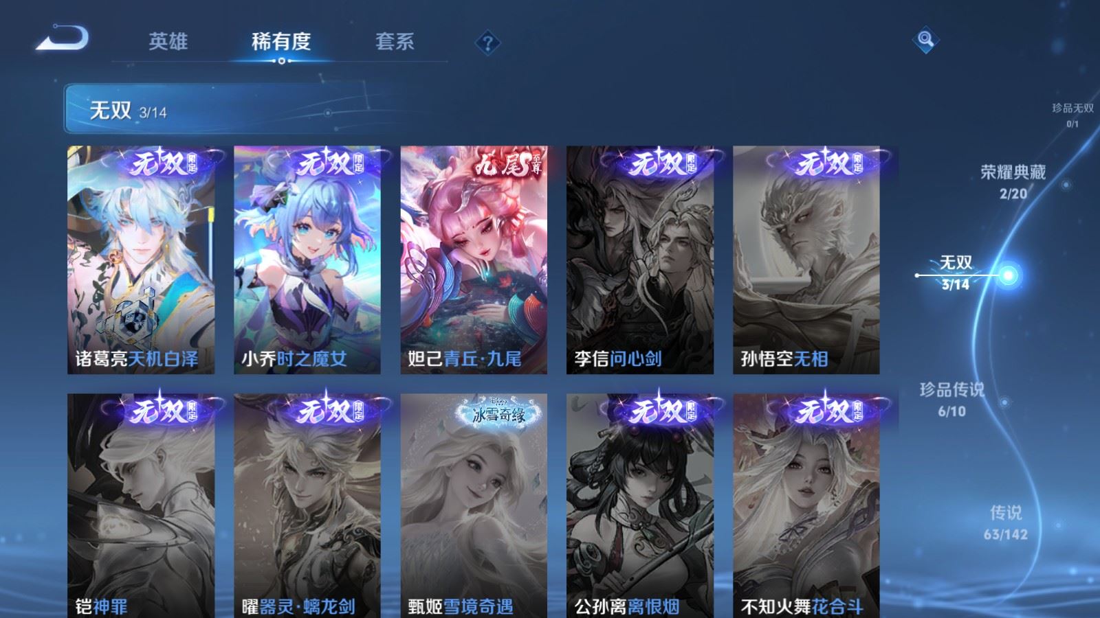 WZCMW4215590王者荣耀账号详情图7