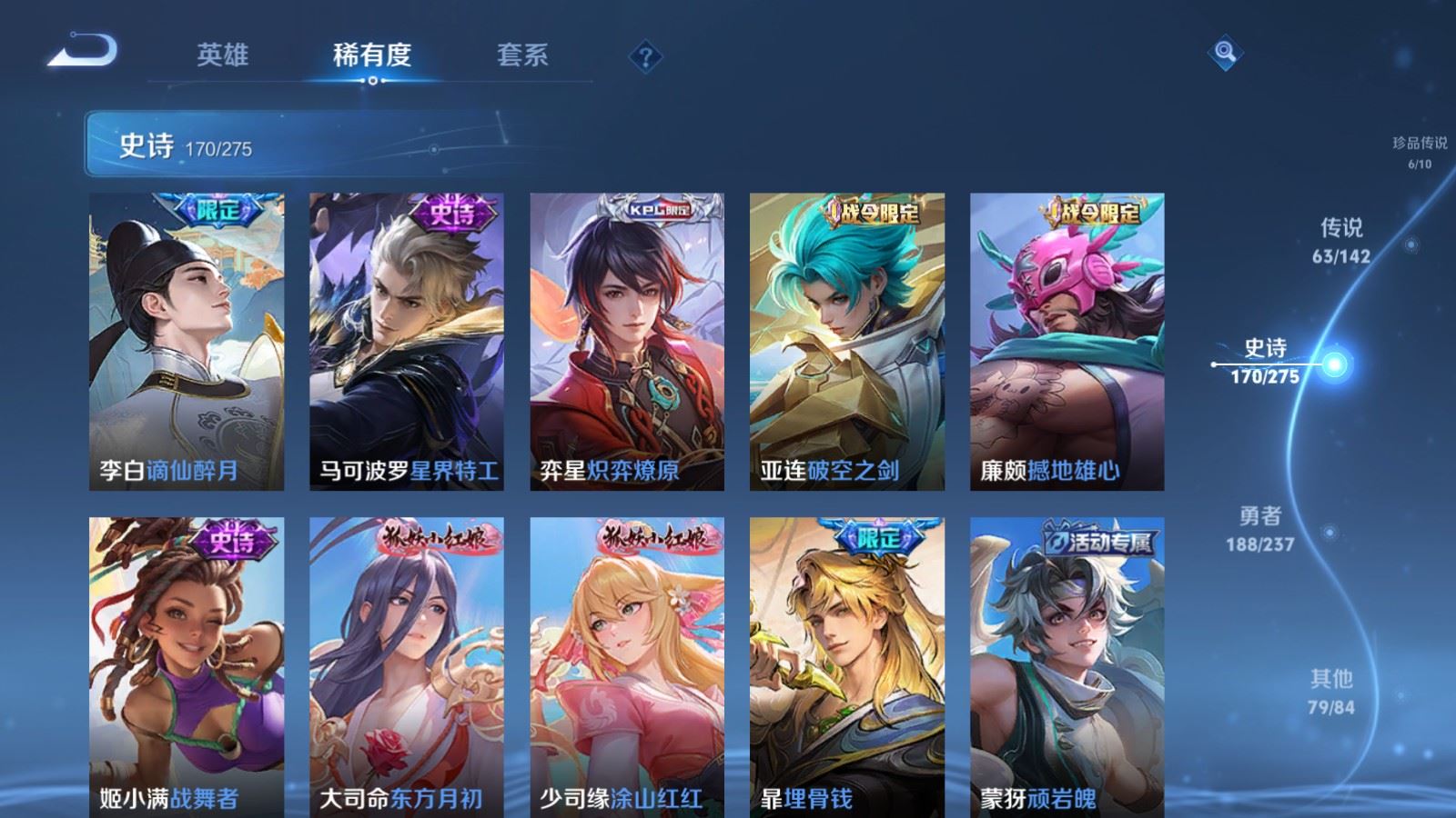 WZCMW4215590王者荣耀账号详情图19