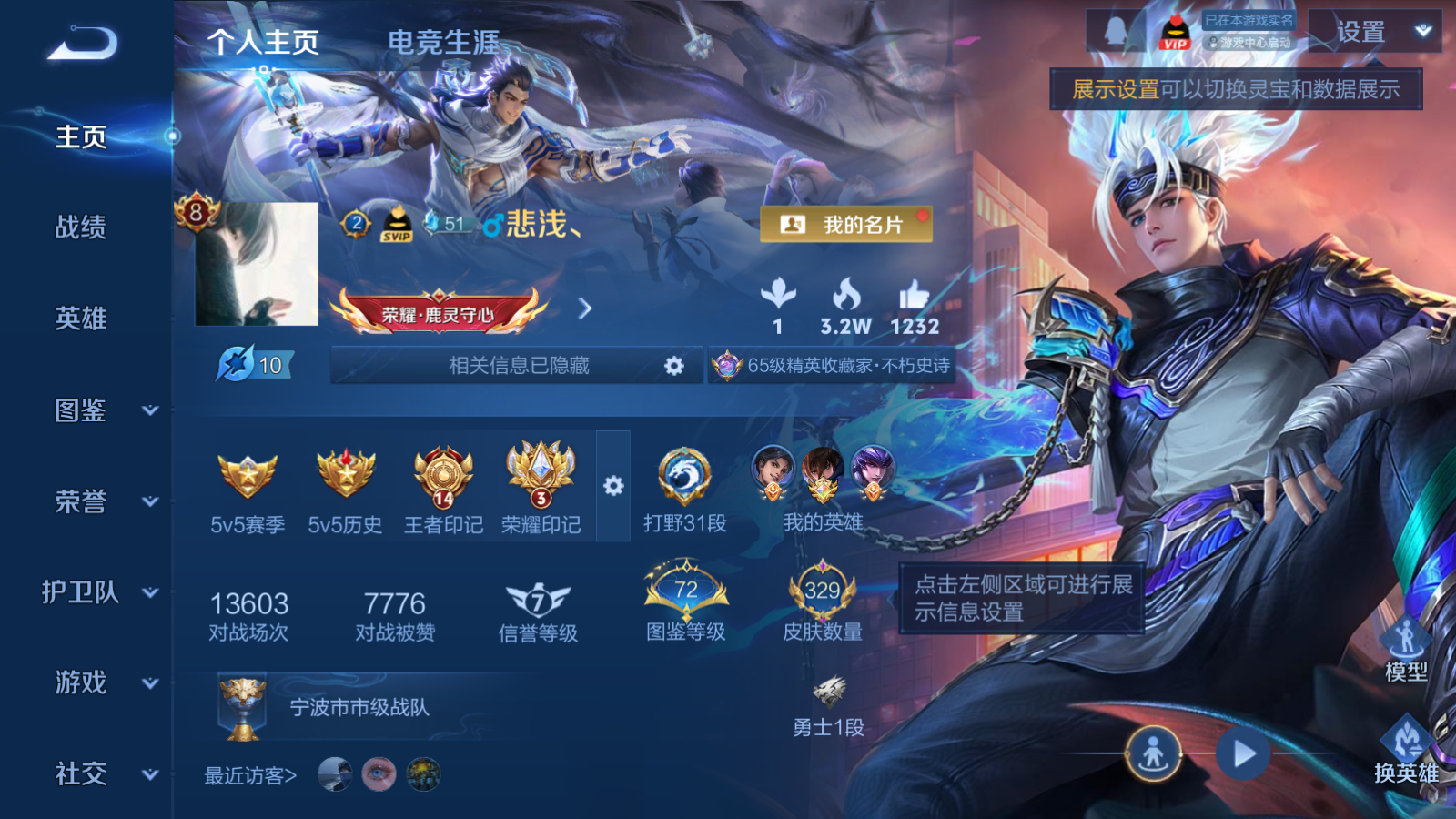 WZCMW4215288王者荣耀账号详情图2