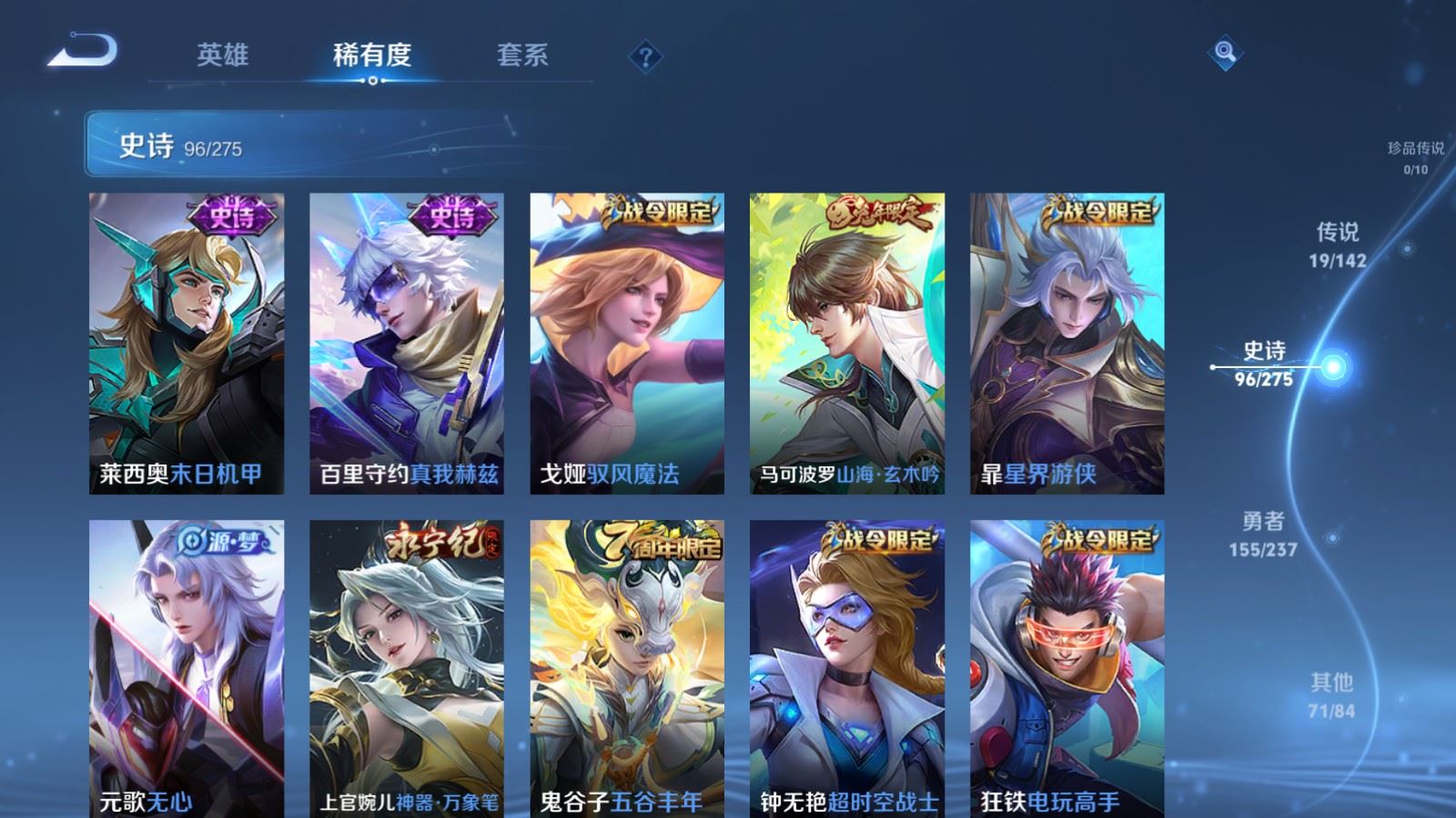 WZCMW4215438王者荣耀账号详情图10