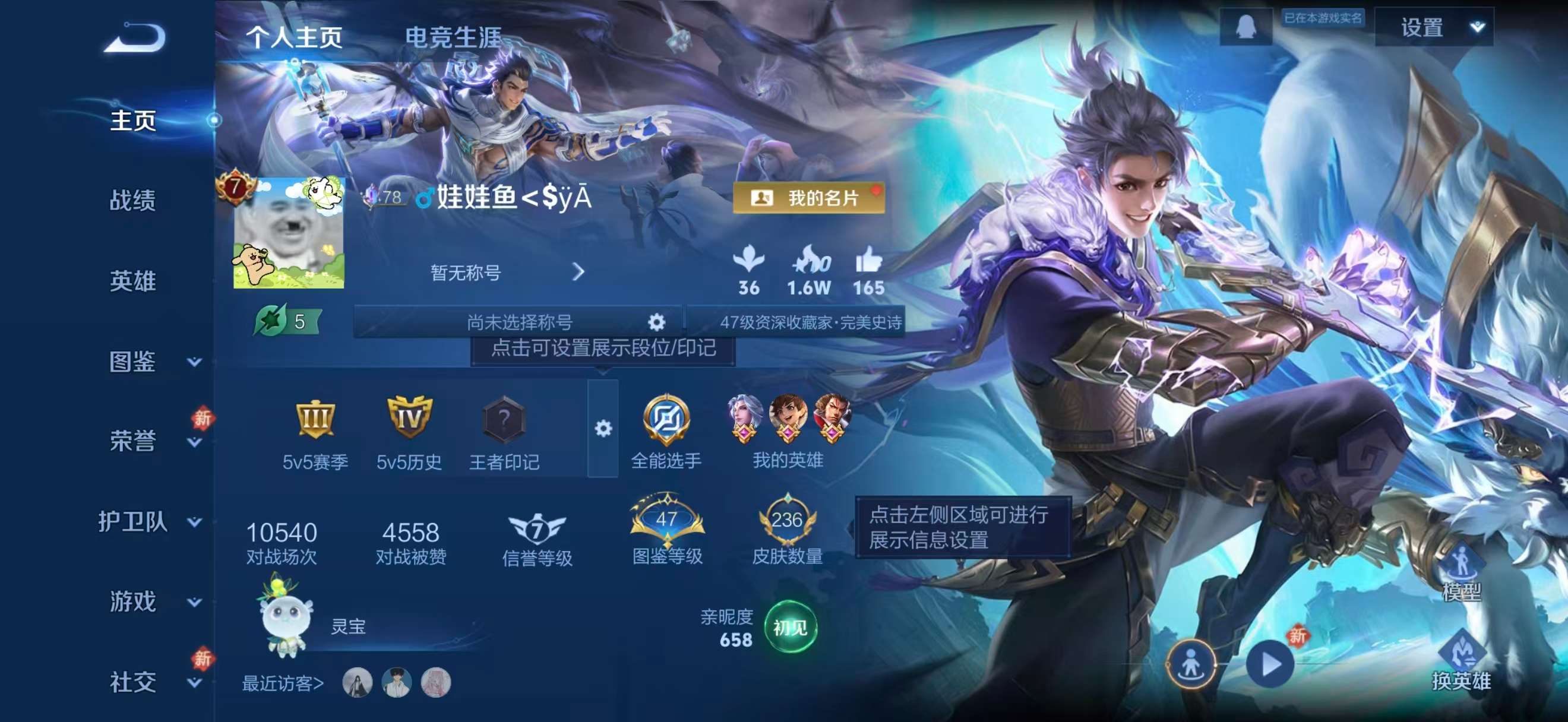 WZCMW4215091王者荣耀账号详情图2