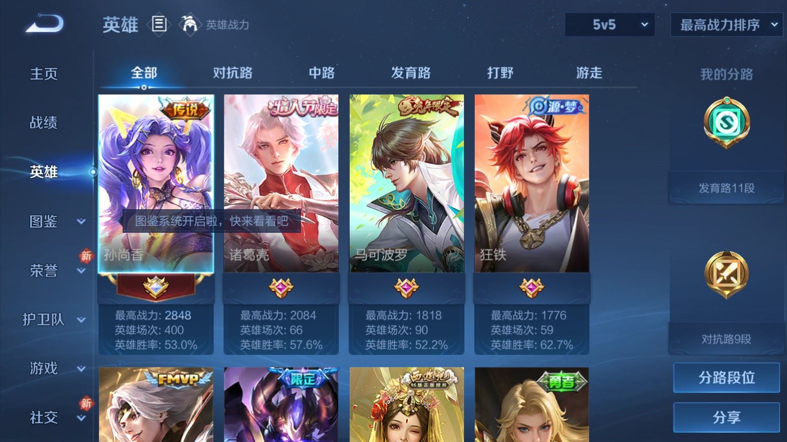 WZCMW4215438王者荣耀账号详情图3