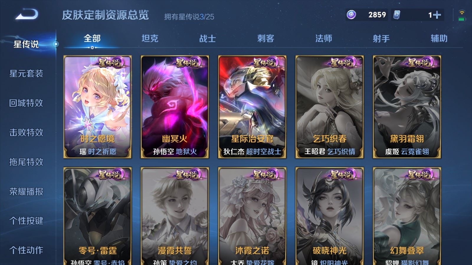 WZCMW4215438王者荣耀账号详情图20