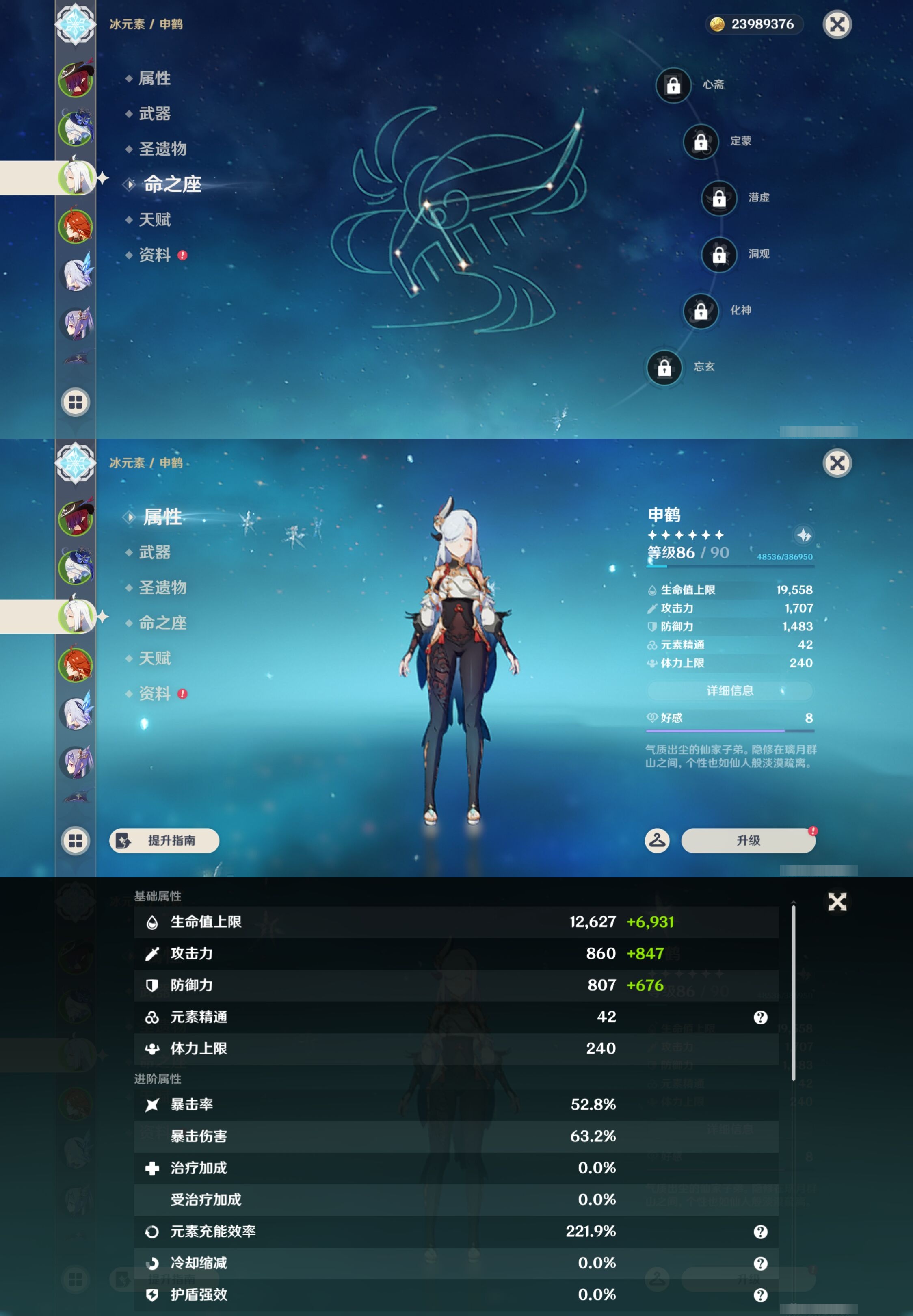 YSMK43180原神账号详情图11