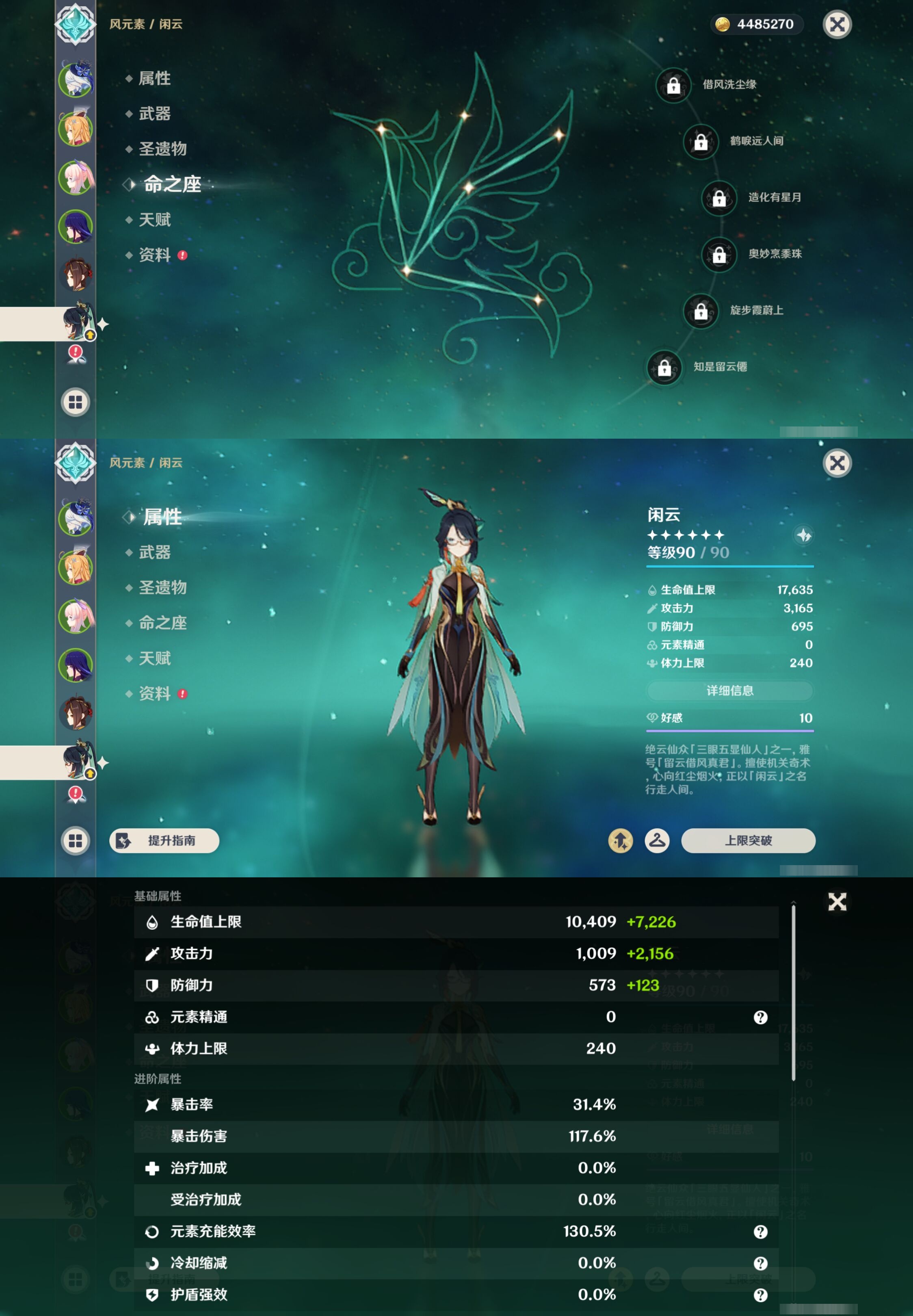 YSMK43185原神账号详情图14