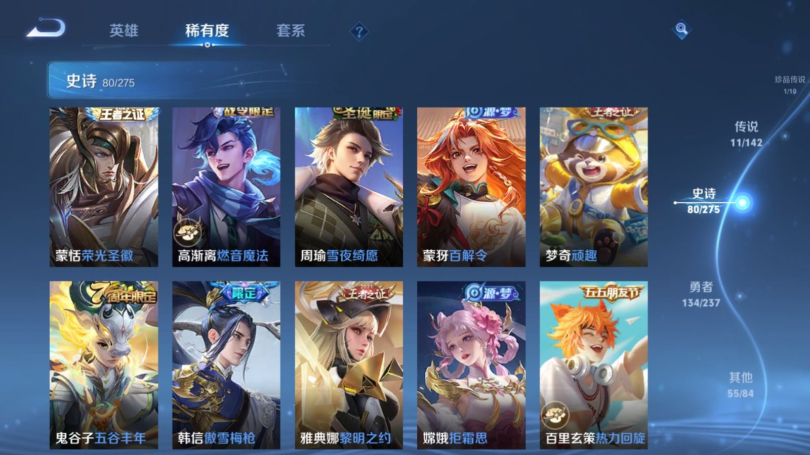 WZCMW4237500王者荣耀账号详情图10