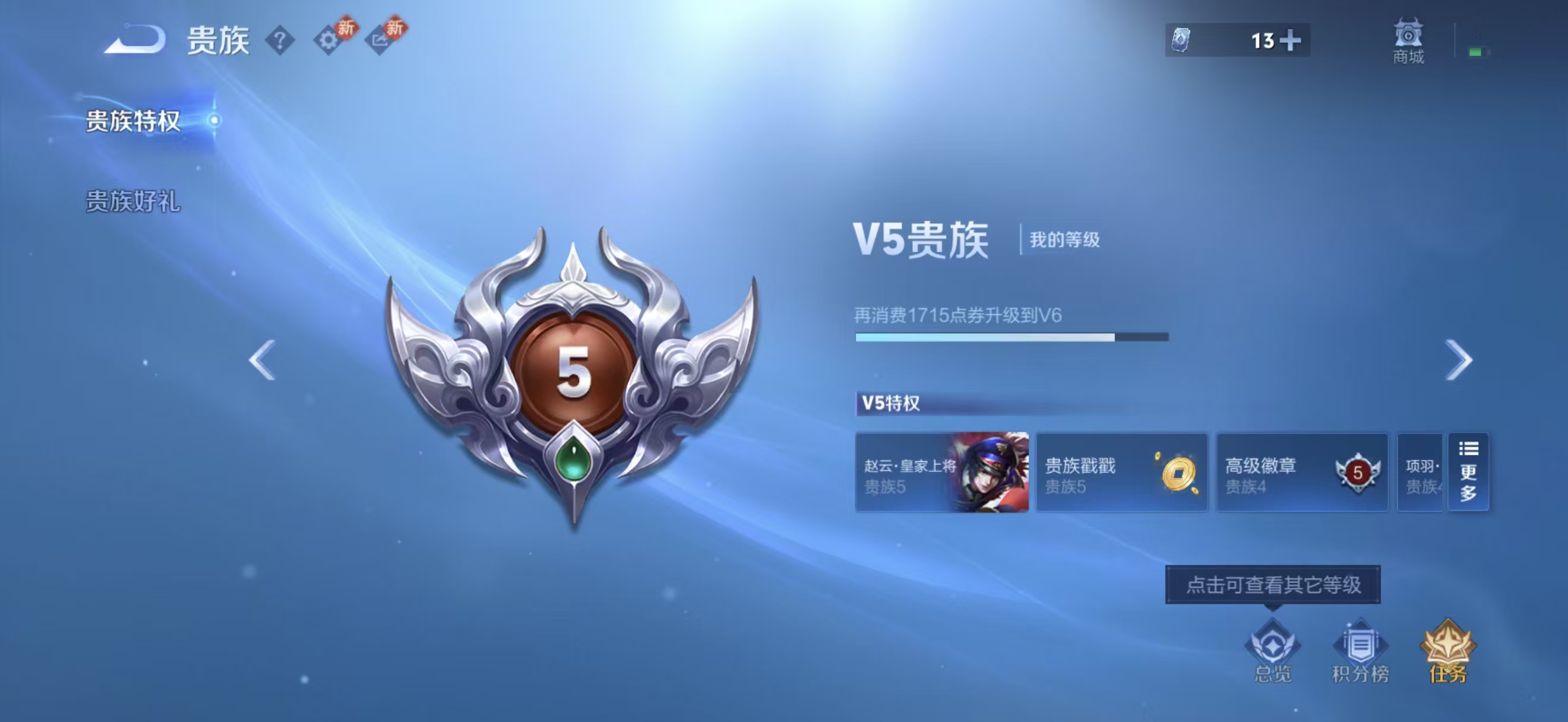 WZCMW4215226王者荣耀账号详情图5