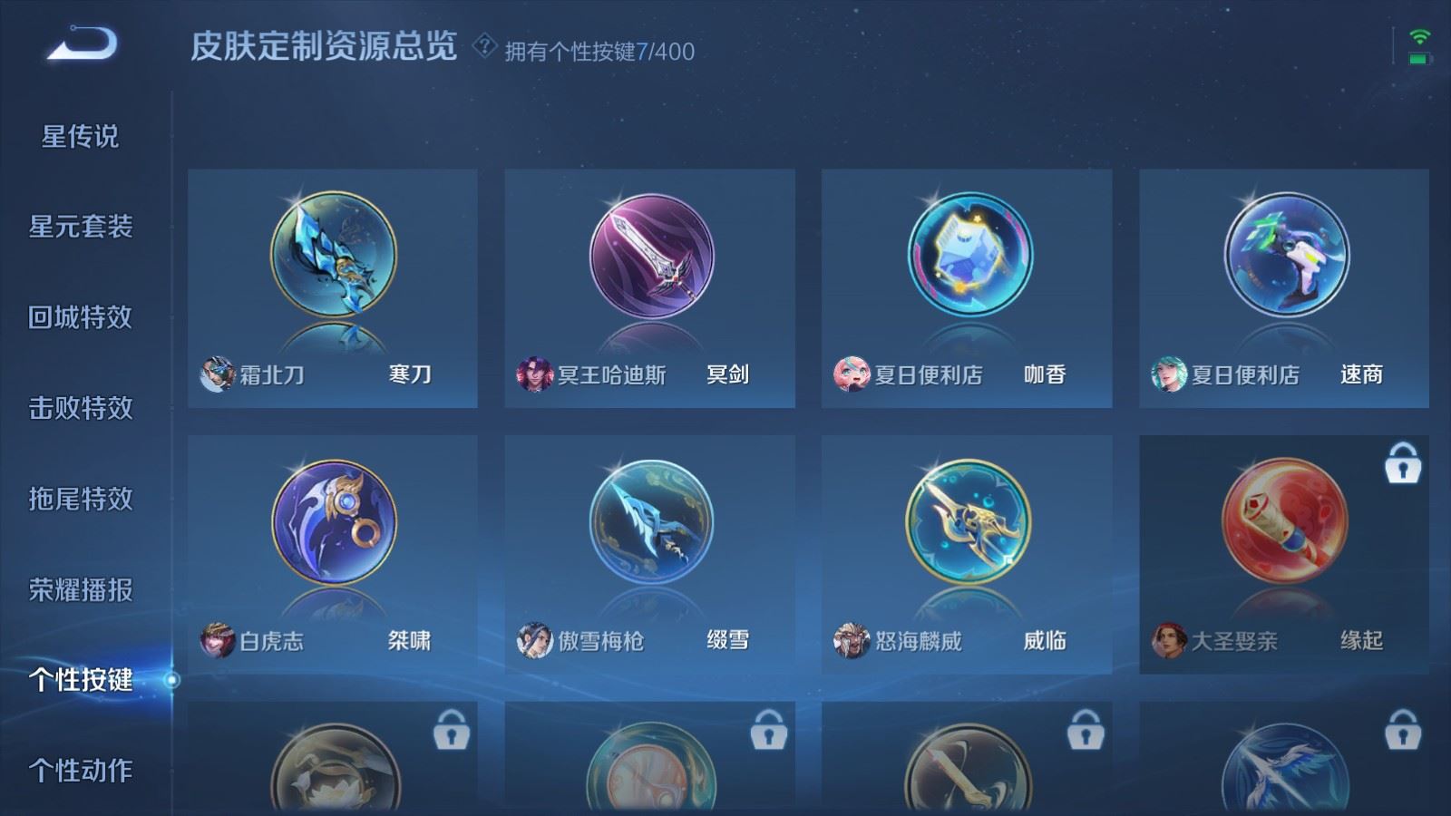 WZCMW4215566王者荣耀账号详情图25