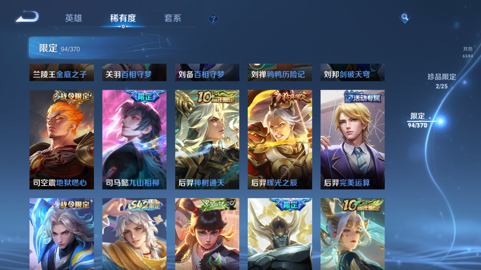 WZCMW4215403王者荣耀账号详情图12