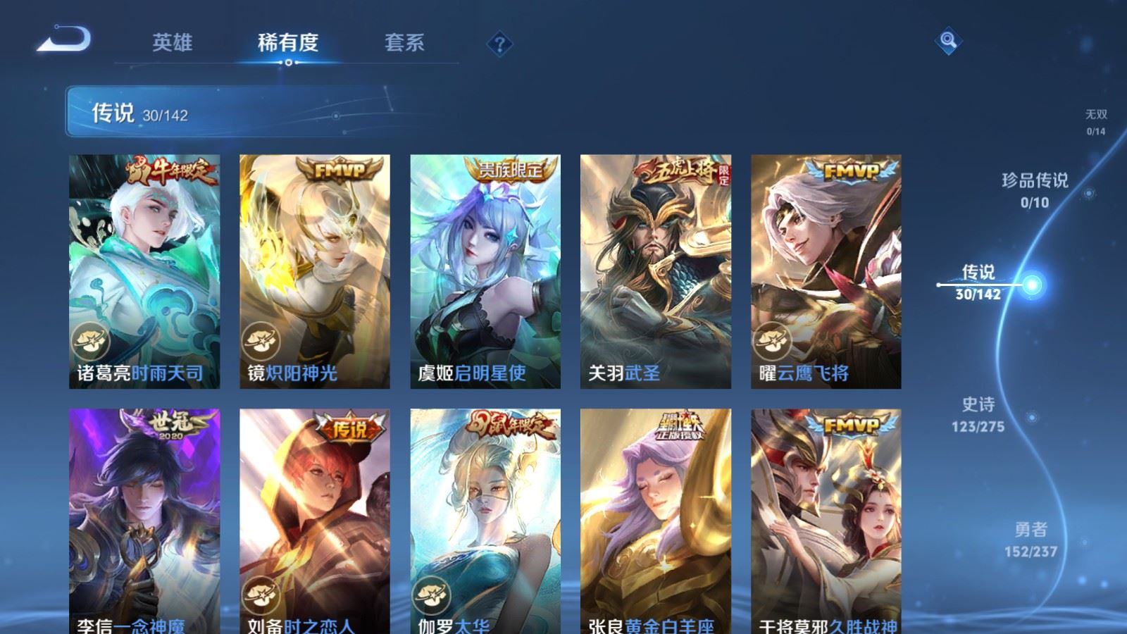 WZCMW4215313王者荣耀账号详情图8