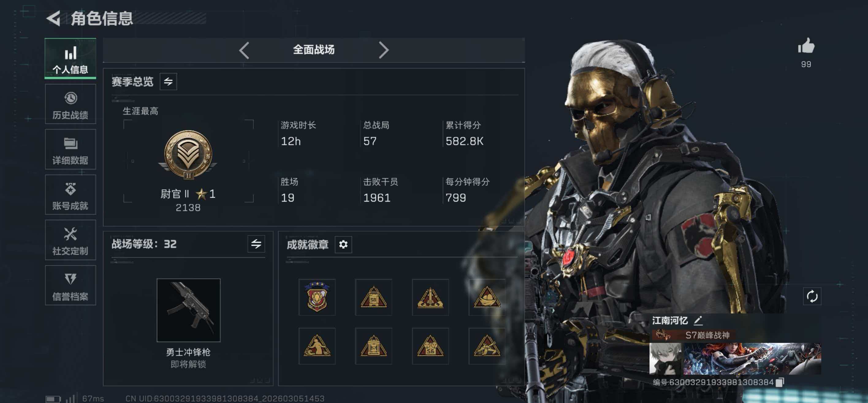 SJZCMW465334三角洲行动账号详情图4