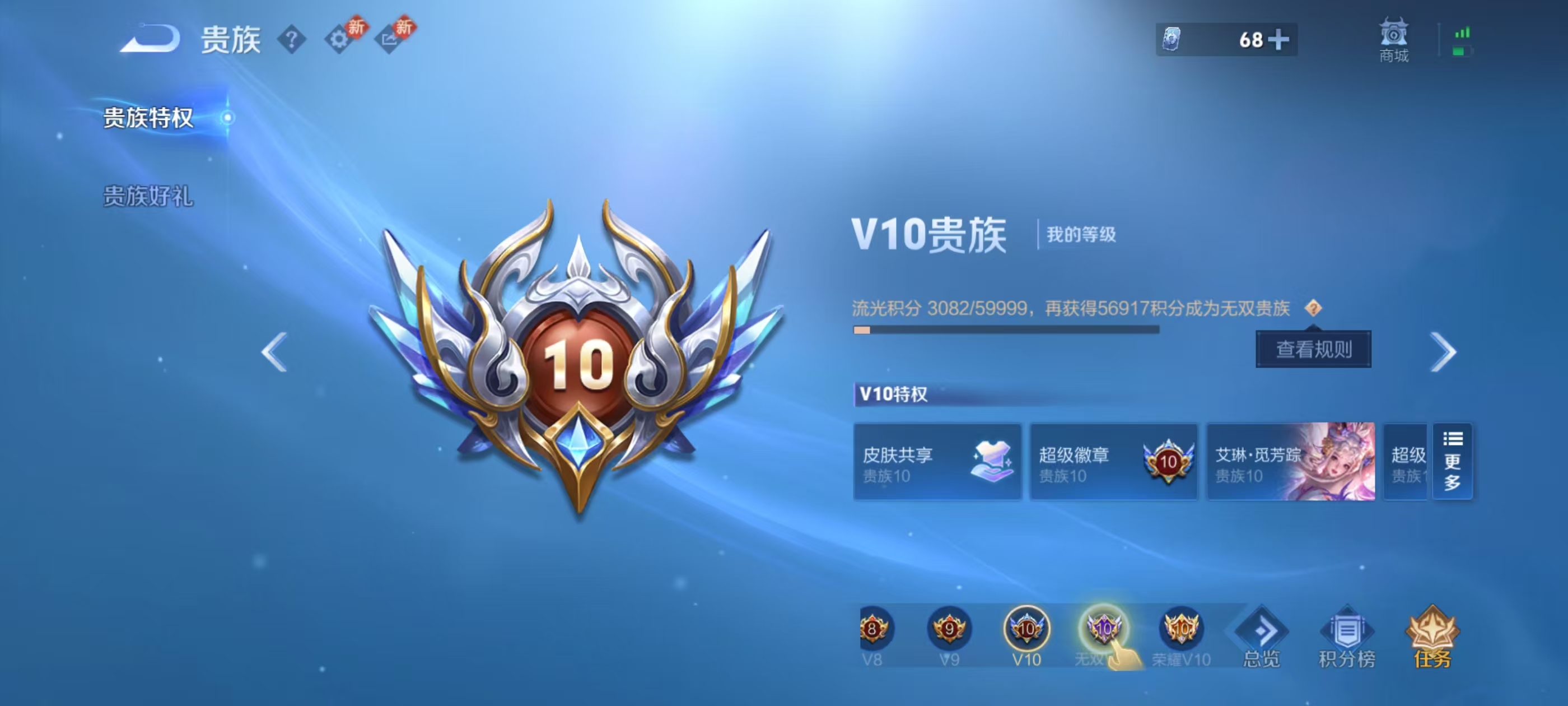 WZCMW4215252王者荣耀账号详情图5