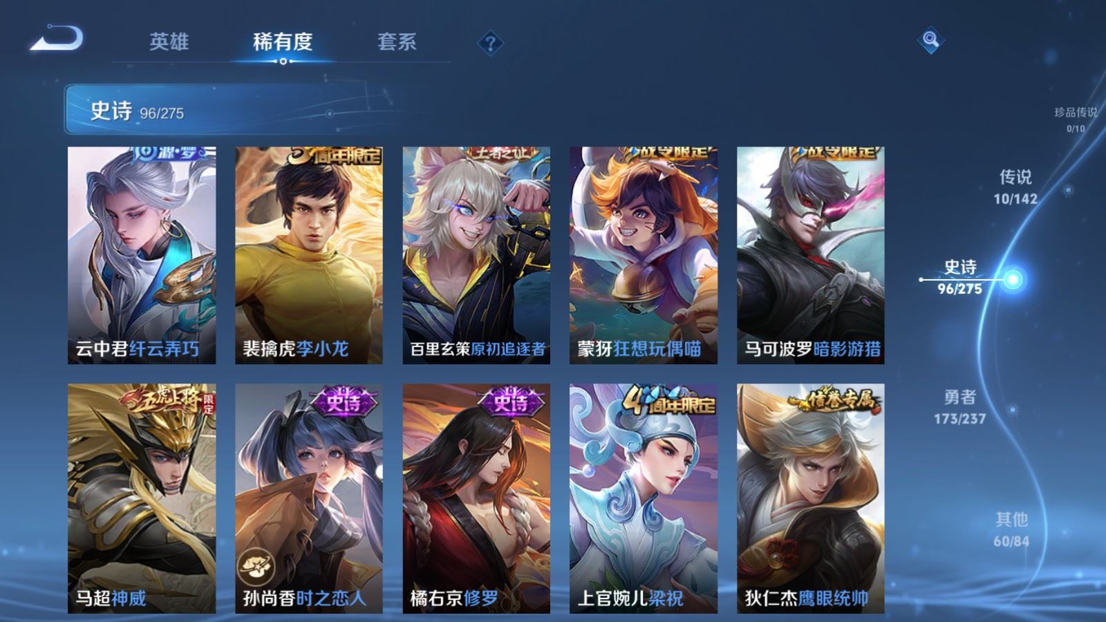 WZCMW4215282王者荣耀账号详情图13