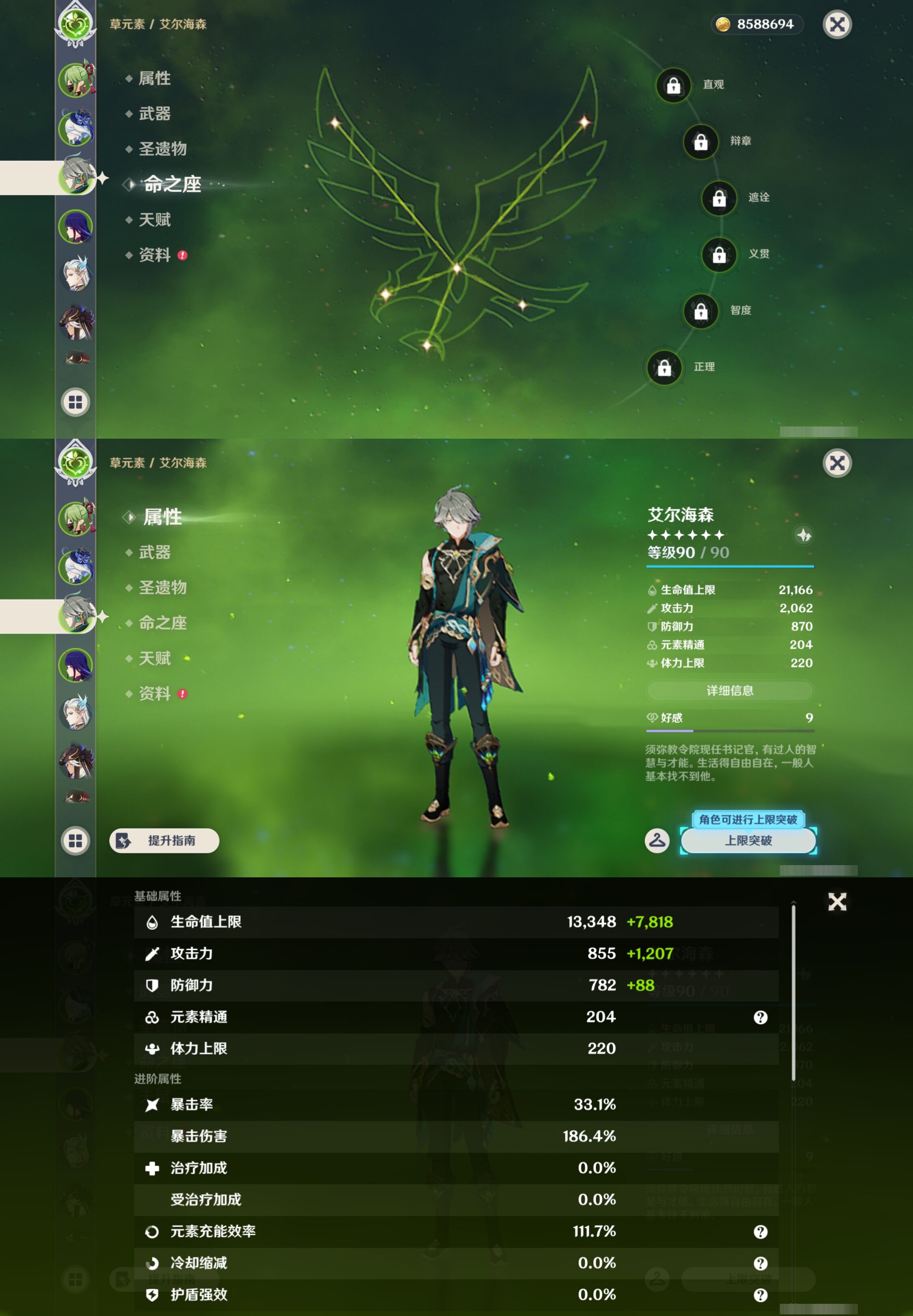 YSMK43178原神账号详情图10