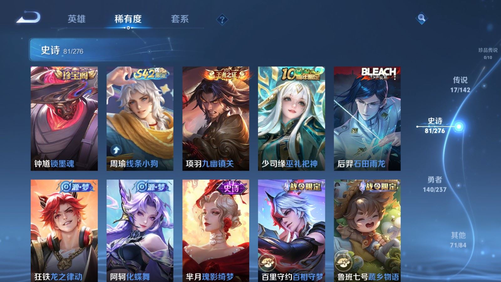 WZCMW4215725王者荣耀账号详情图9