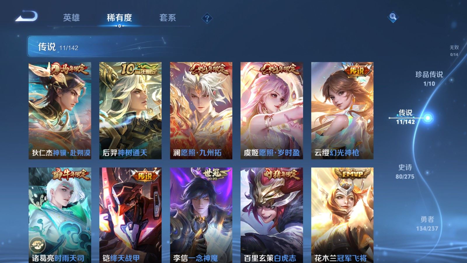 WZCMW4237500王者荣耀账号详情图6