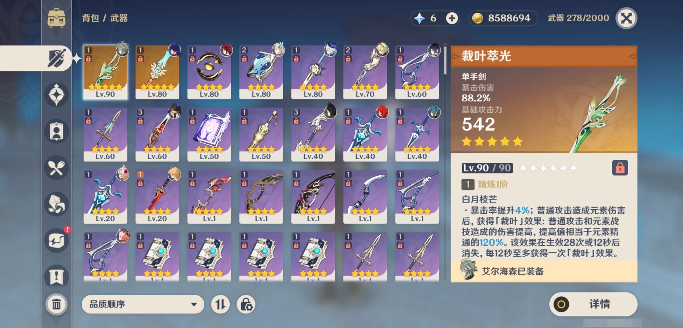 YSMK43178原神账号详情图4