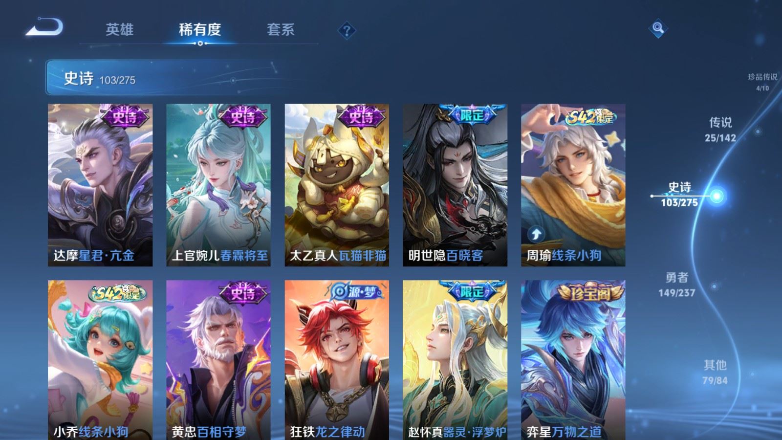 WZLX4224124王者荣耀账号详情图12 WZLX4224124王者荣耀账号详情图12