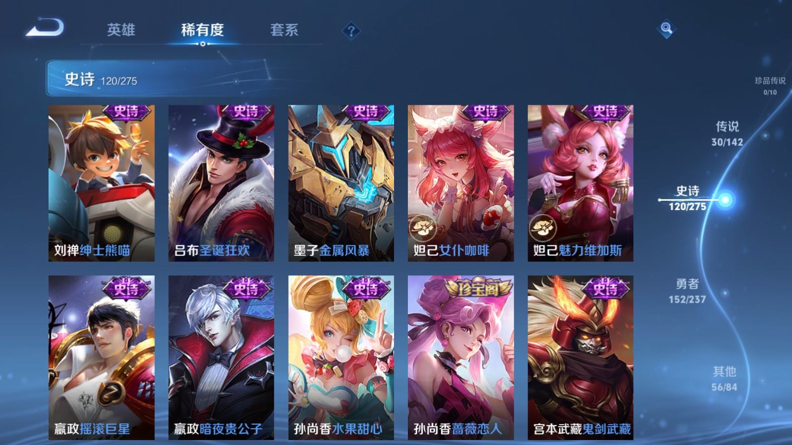 WZCMW4215329王者荣耀账号详情图21