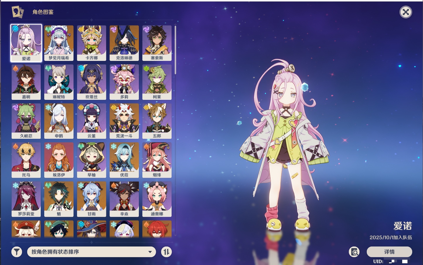 YSMK43139原神账号详情图41