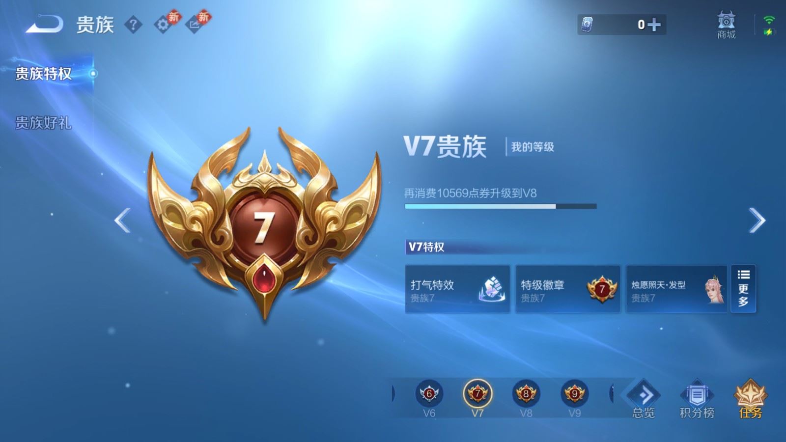 WZCMW4237500王者荣耀账号详情图17