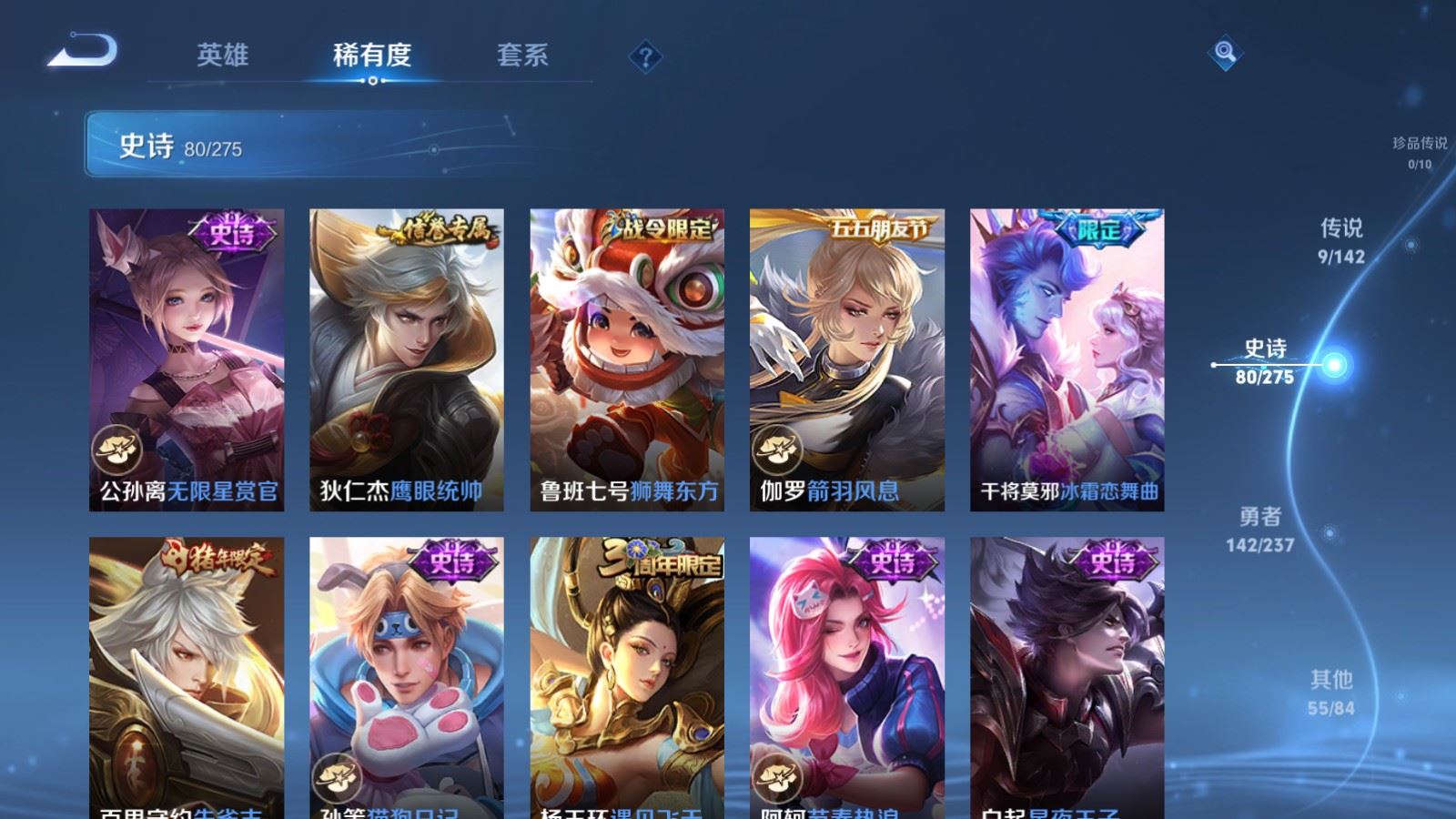 WZCMW4215829王者荣耀账号详情图12