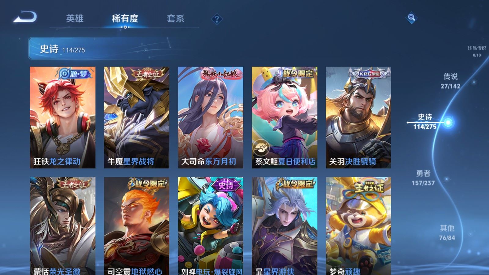 WZCMW4215813王者荣耀账号详情图11