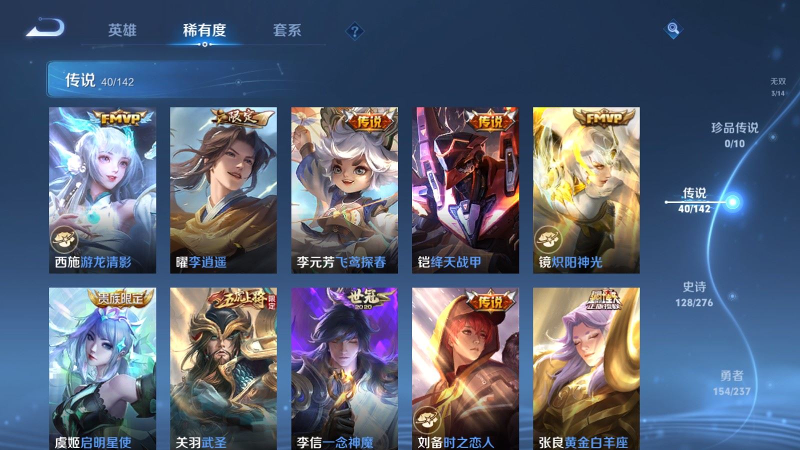 WZCMW4215838王者荣耀账号详情图10