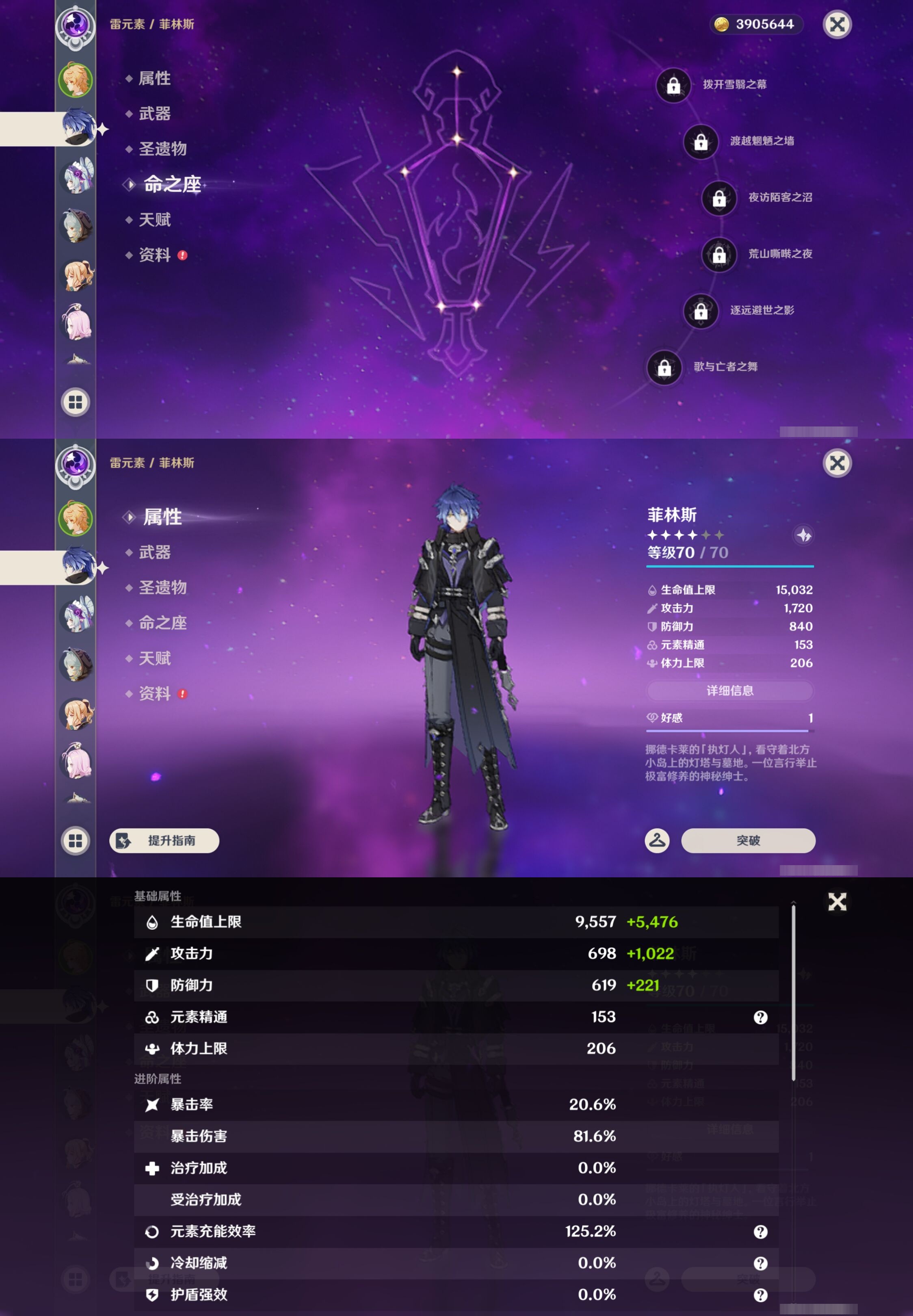 YSMK43181原神账号详情图8