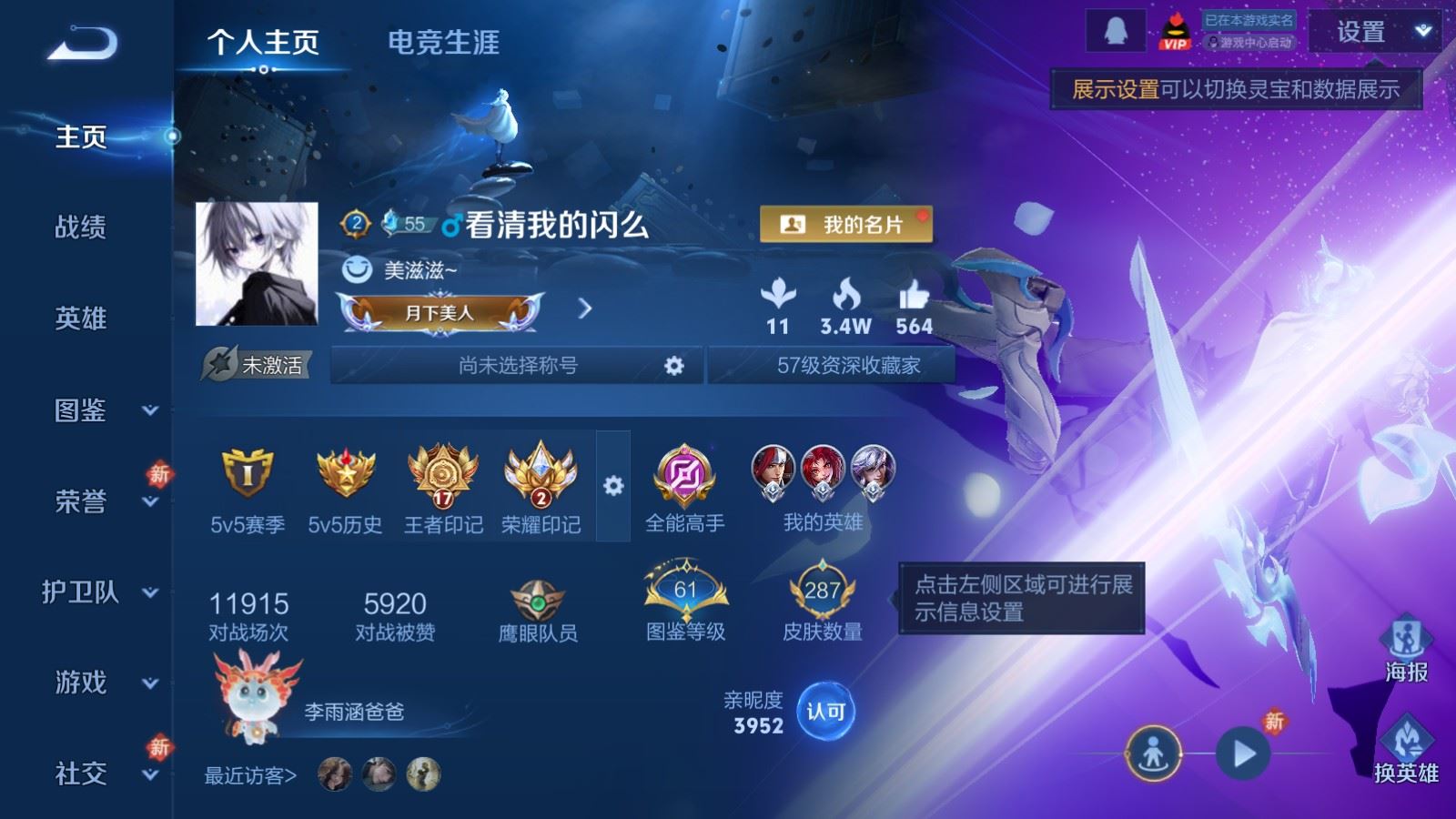 WZCMW4215829王者荣耀账号详情图2