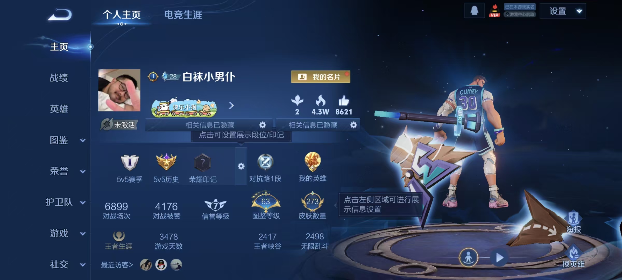 WZCMW4215101王者荣耀账号详情图2