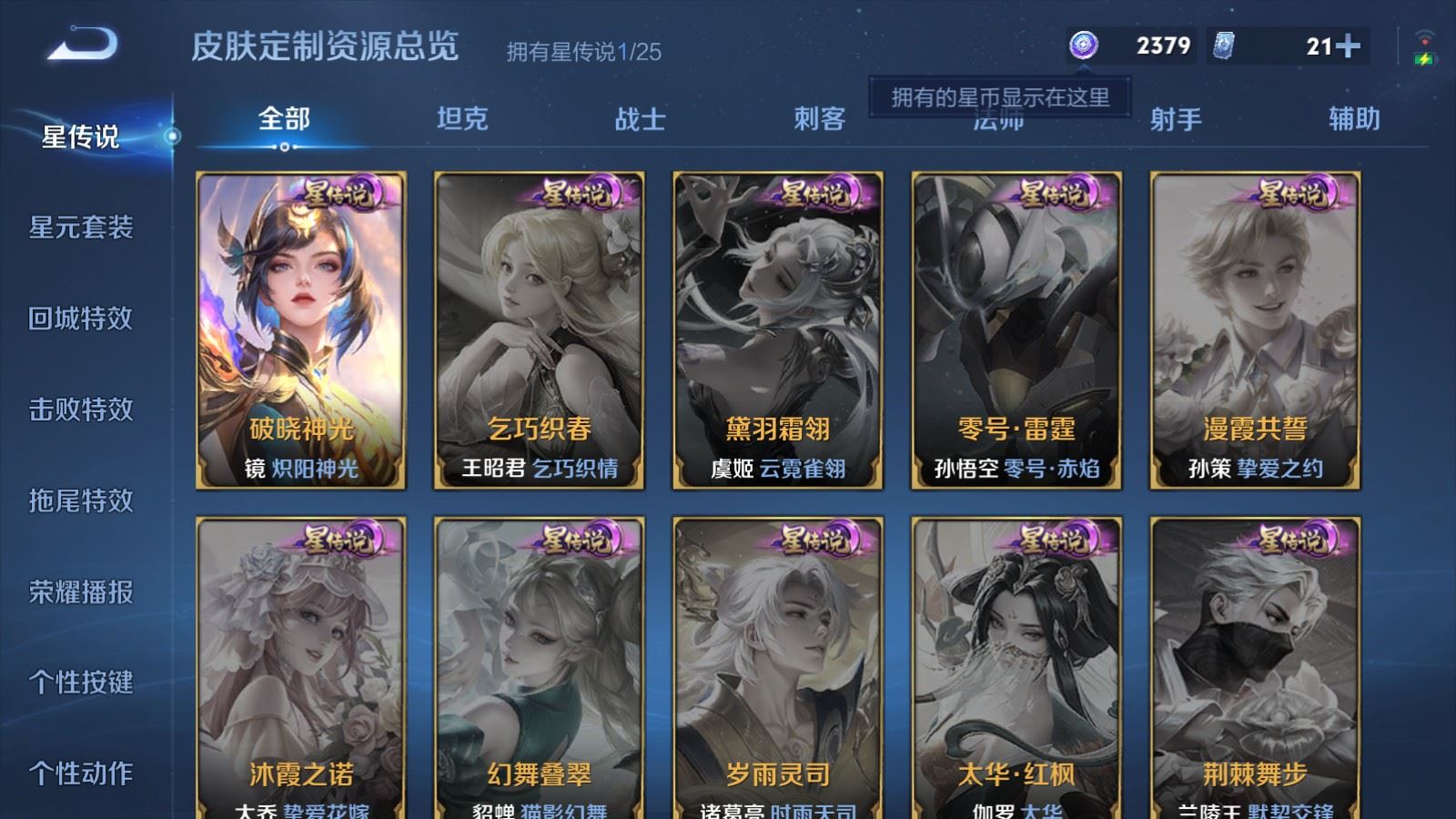 WZCMW4215647王者荣耀账号详情图17