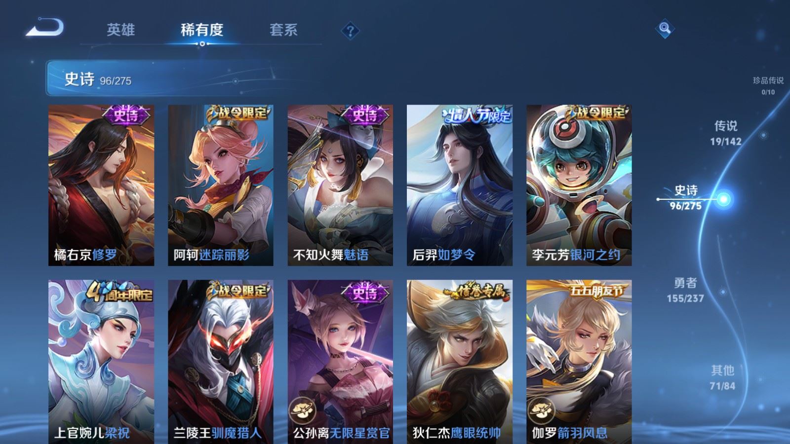 WZCMW4215438王者荣耀账号详情图13