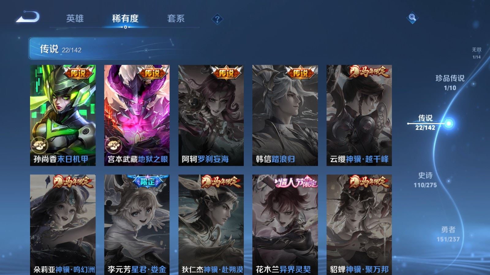 WZCMW4215566王者荣耀账号详情图10