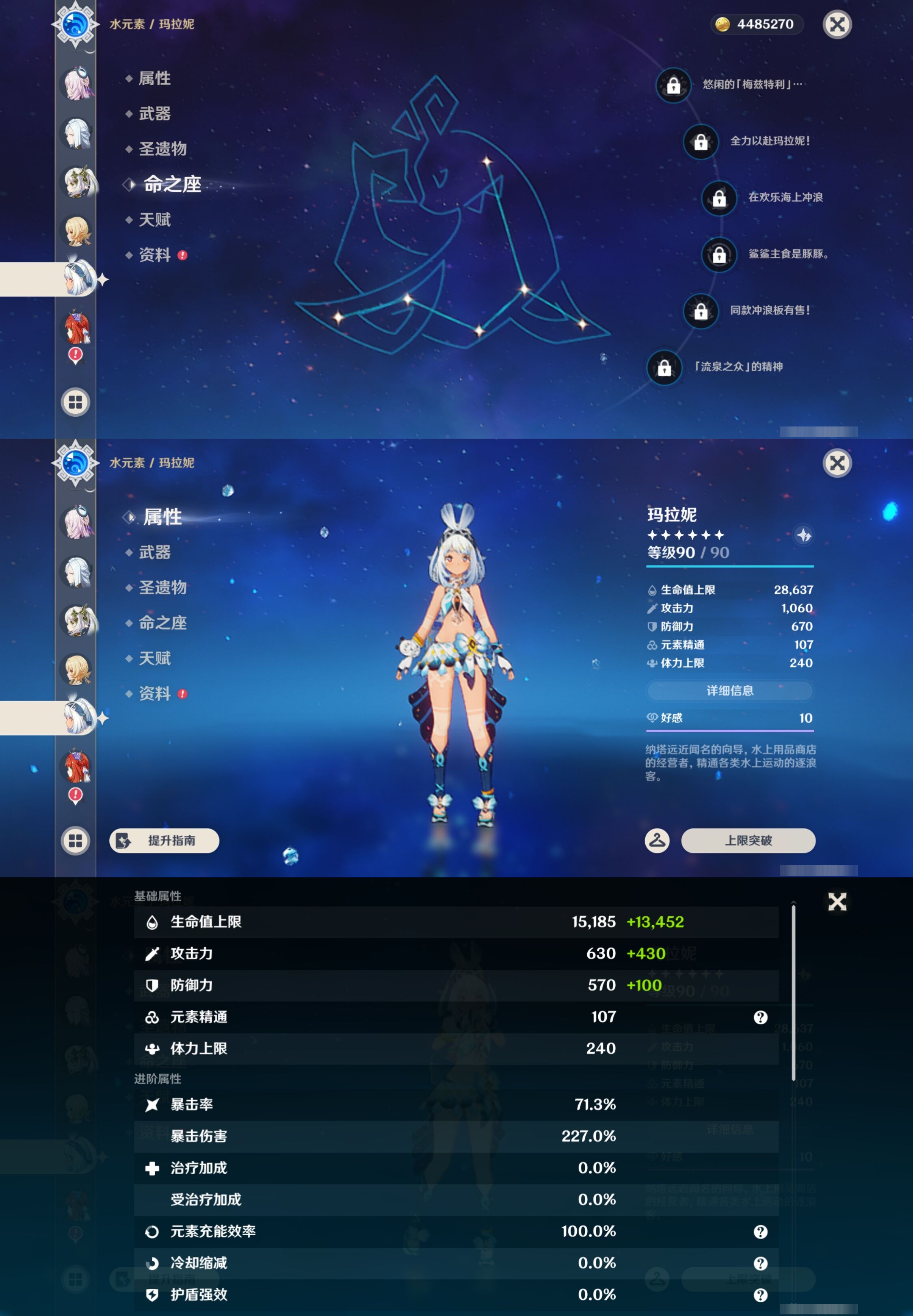 YSMK43185原神账号详情图18