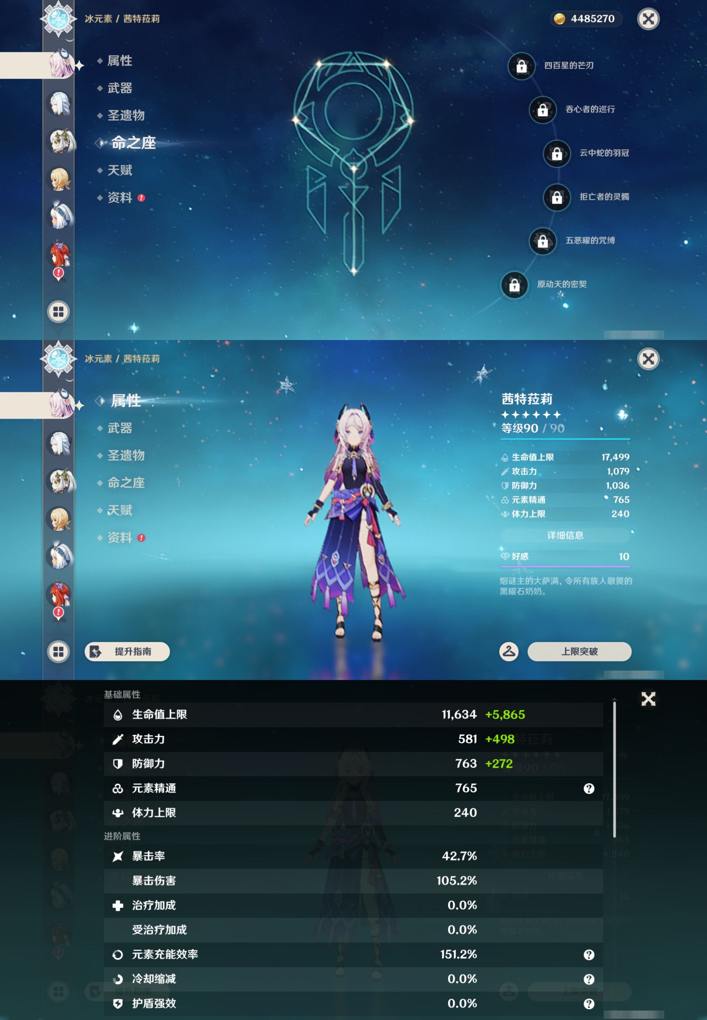 YSMK43185原神账号详情图15