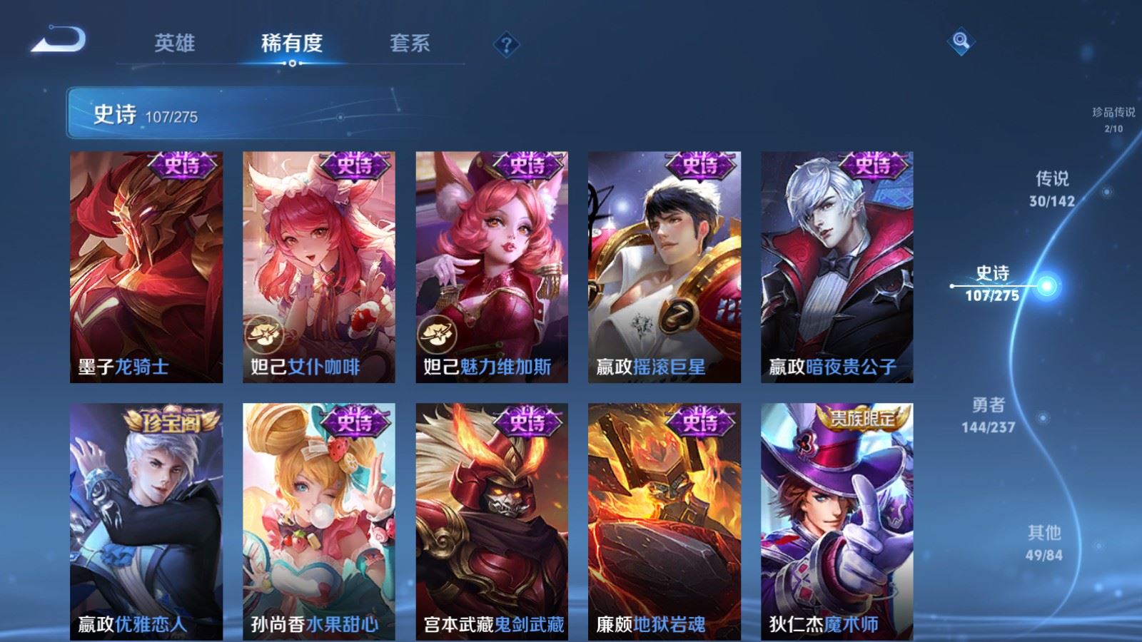 WZCMW4215320王者荣耀账号详情图21