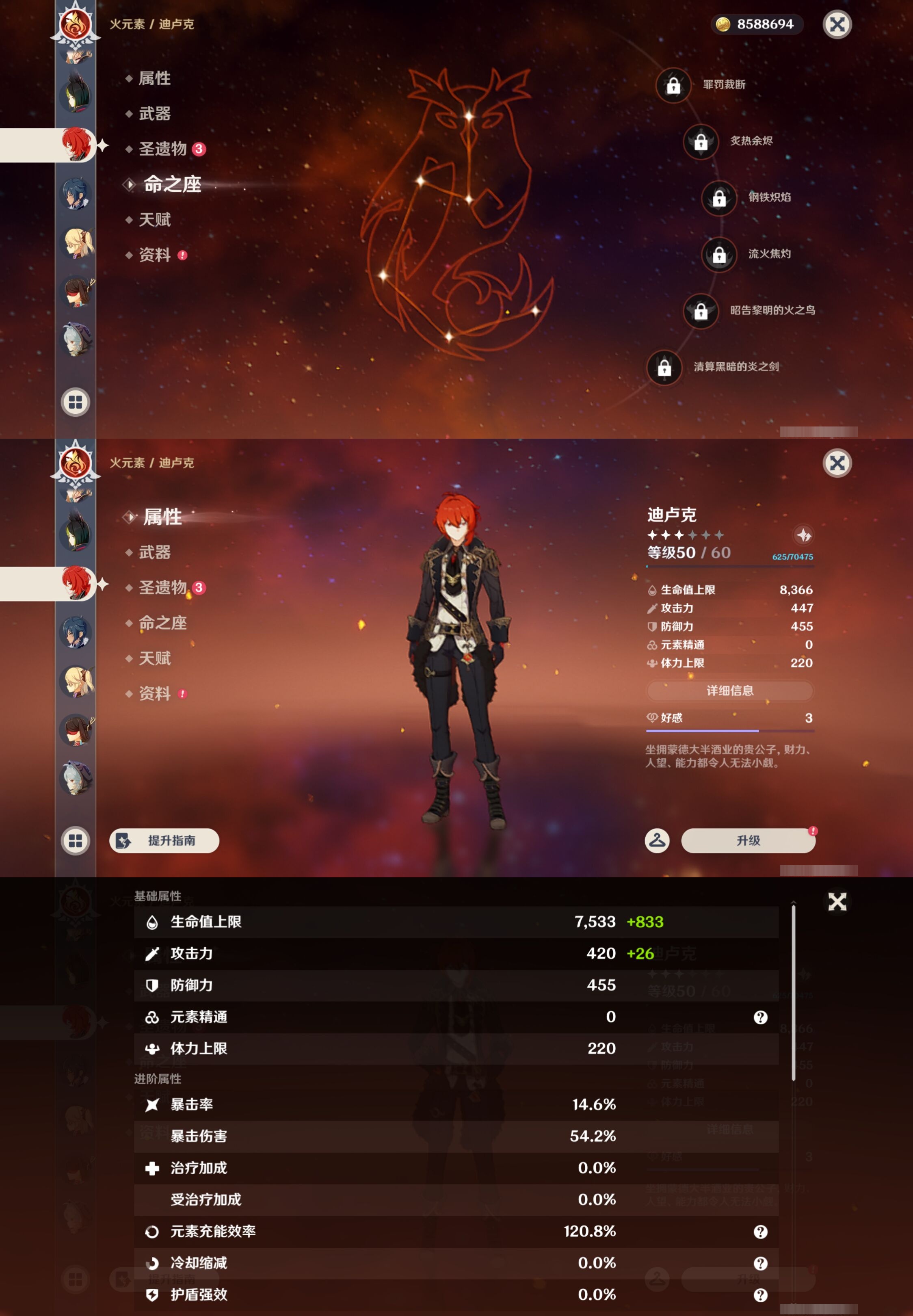 YSMK43178原神账号详情图17