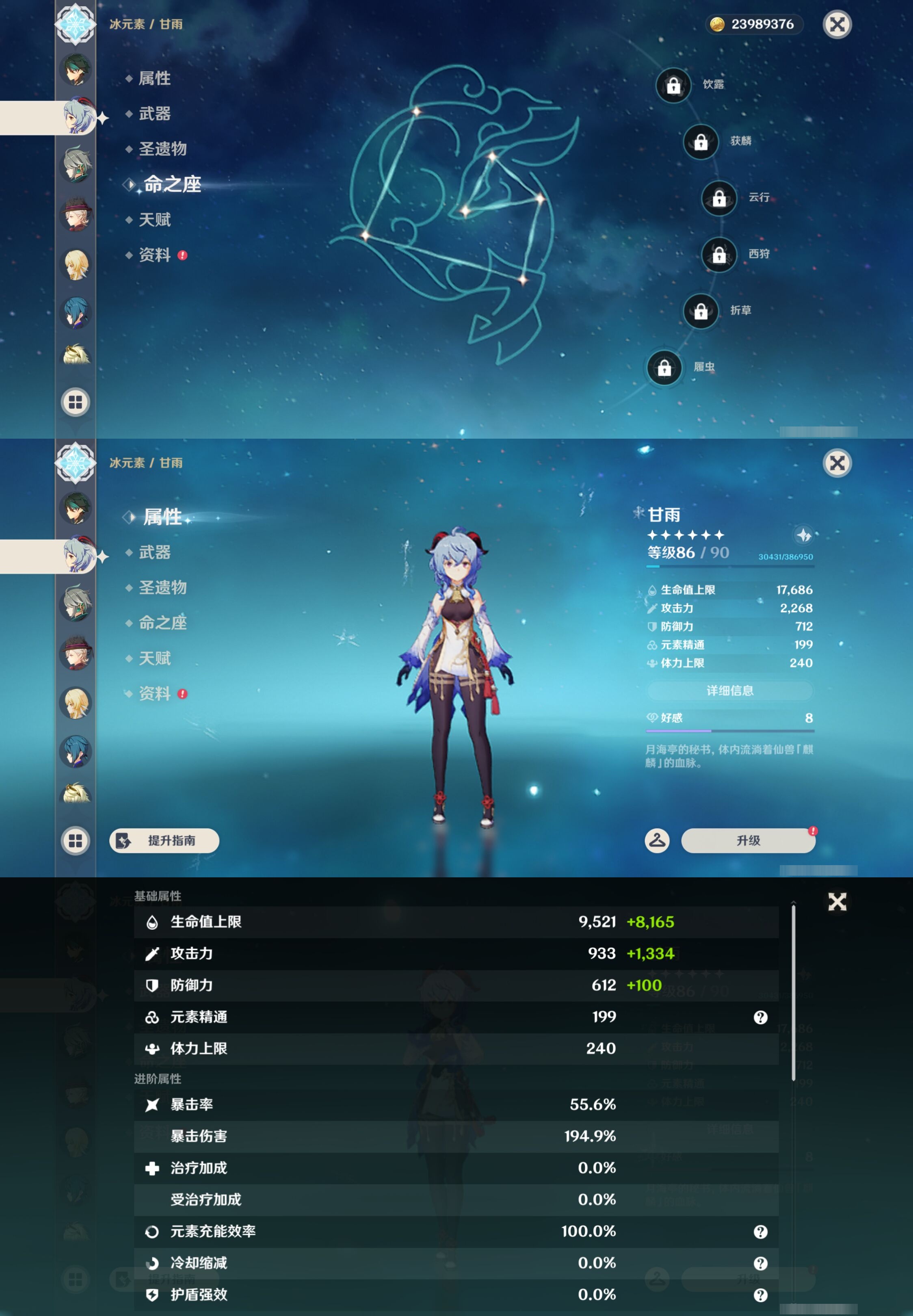 YSMK43180原神账号详情图39